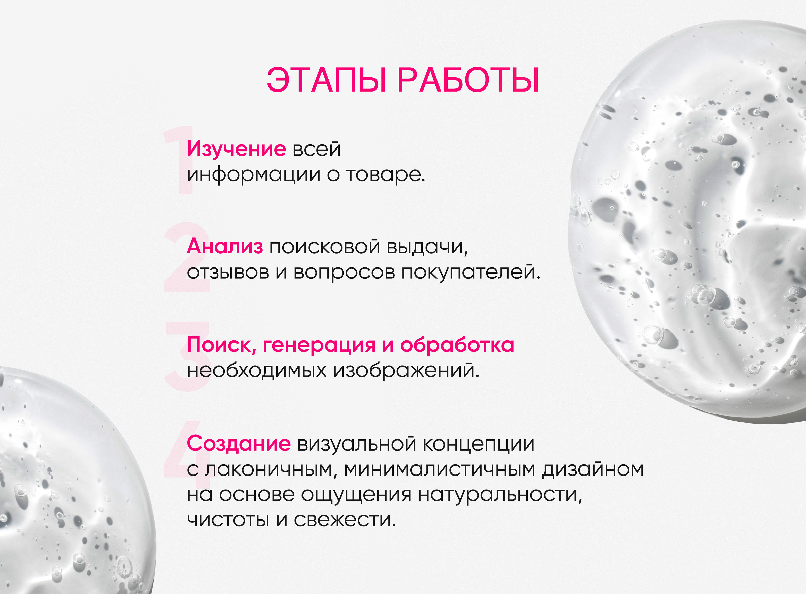 Инфографика | Дизайн карточки товара WB - Levrana — Изображение №6 — Графика, Маркетинг на Dprofile