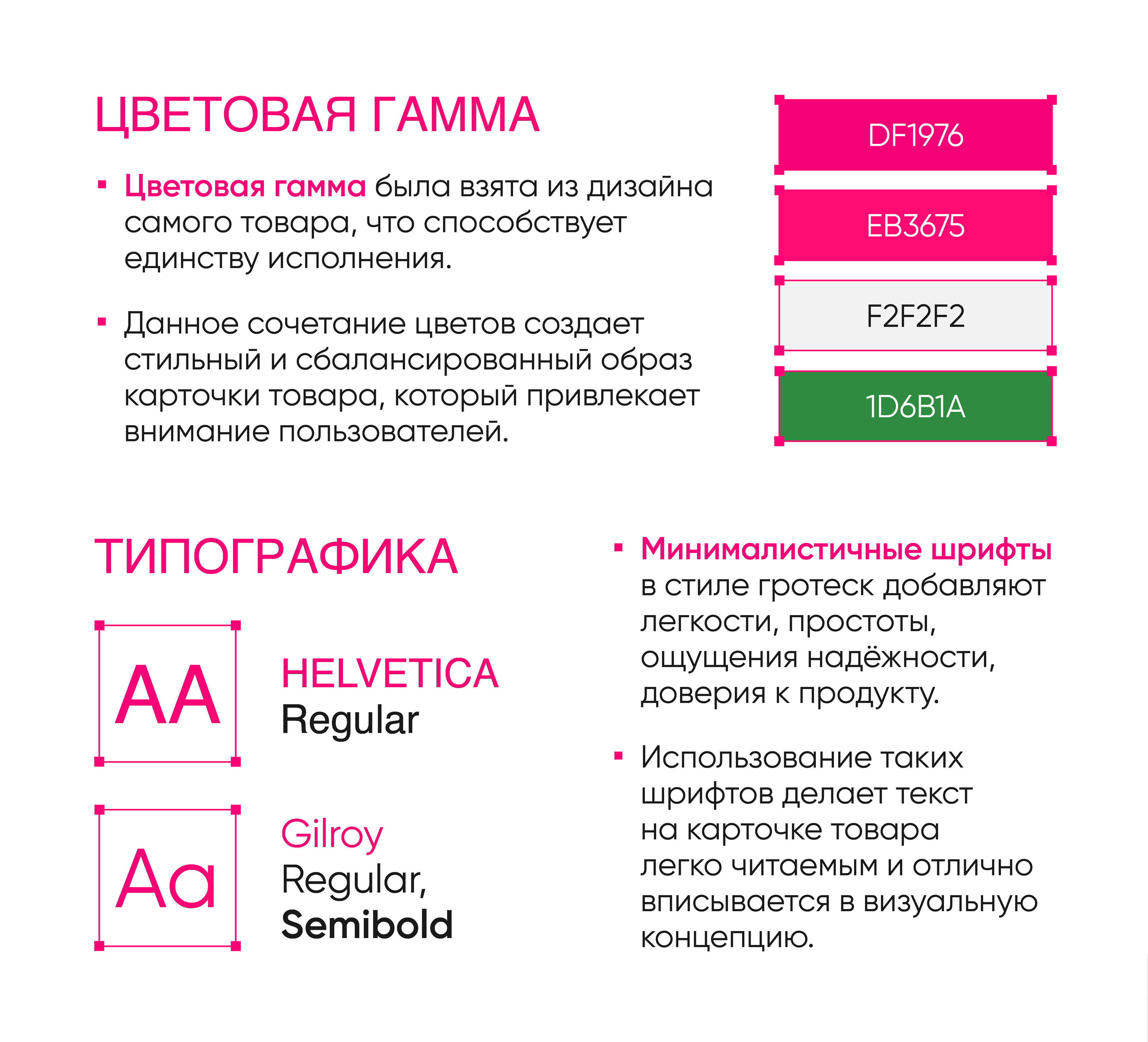 Инфографика | Дизайн карточки товара WB - Levrana — Изображение №12 — Графика, Маркетинг на Dprofile