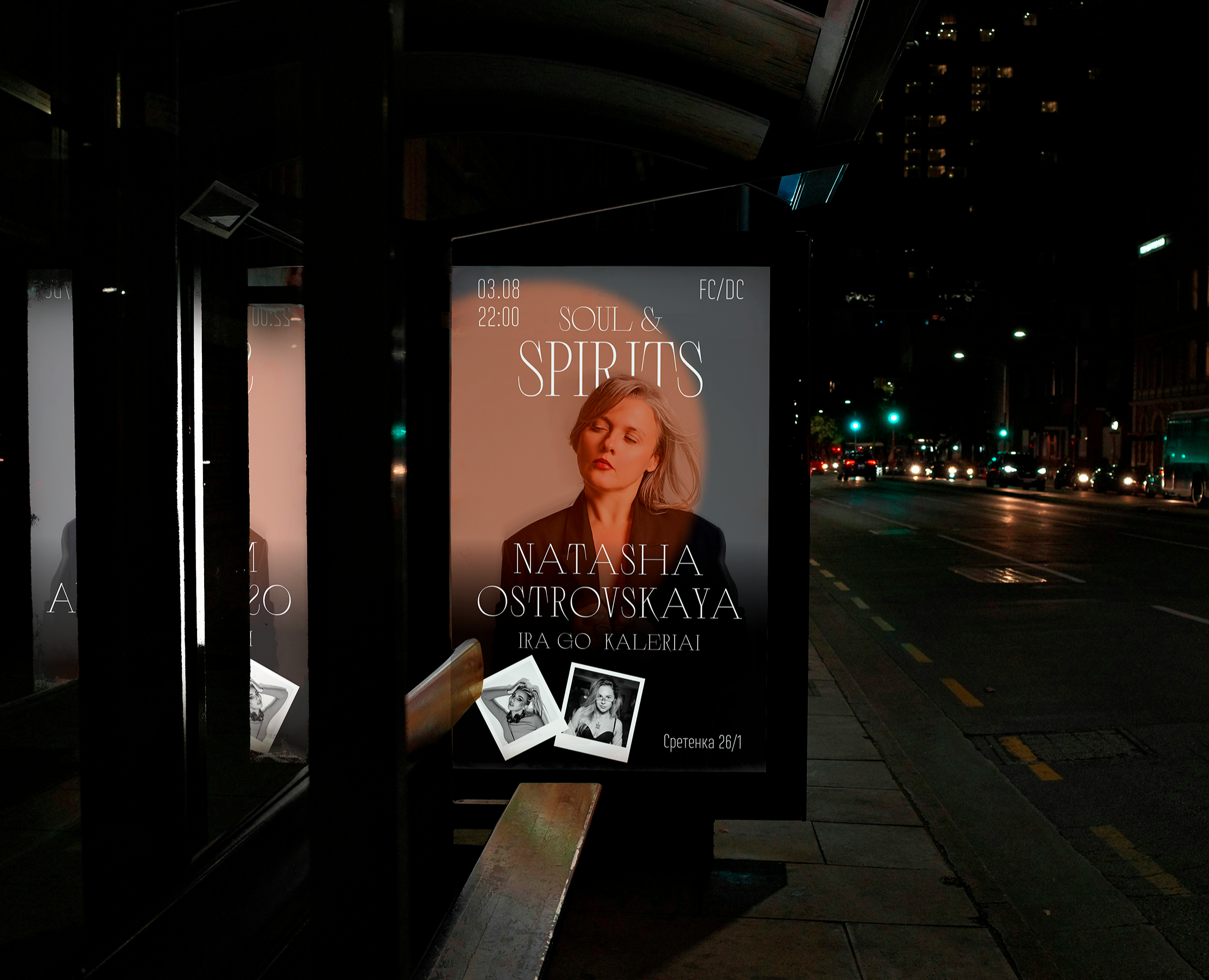 Афиша концерта в баре Soul & Spirits — Графика на Dprofile