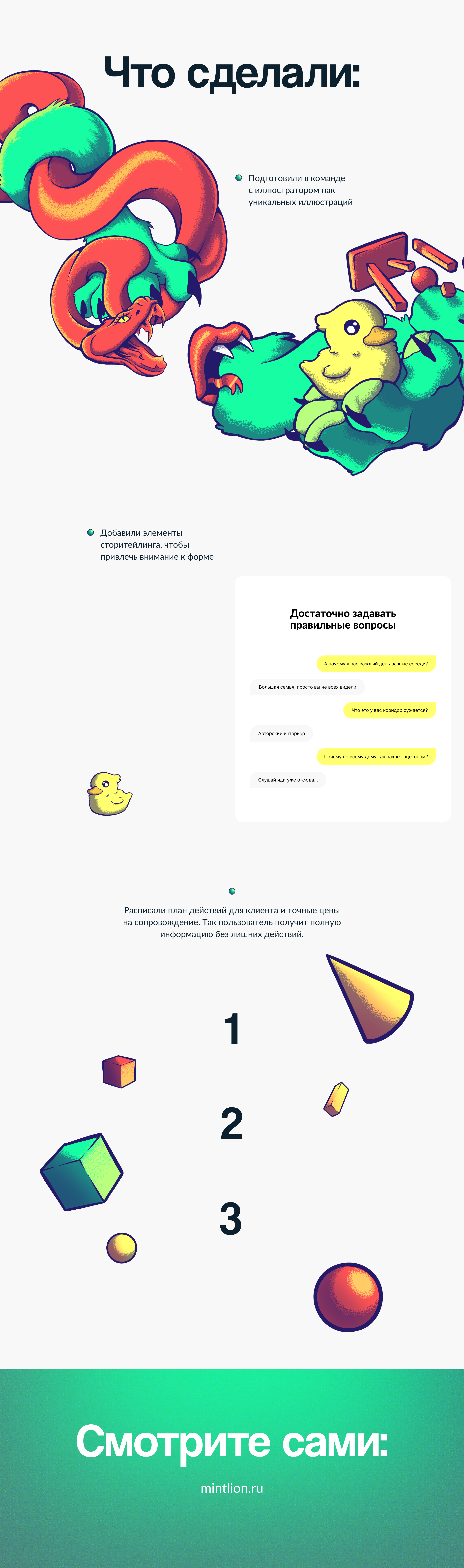 Необычный лендинг для юристов — Изображение №2 — Интерфейсы на Dprofile