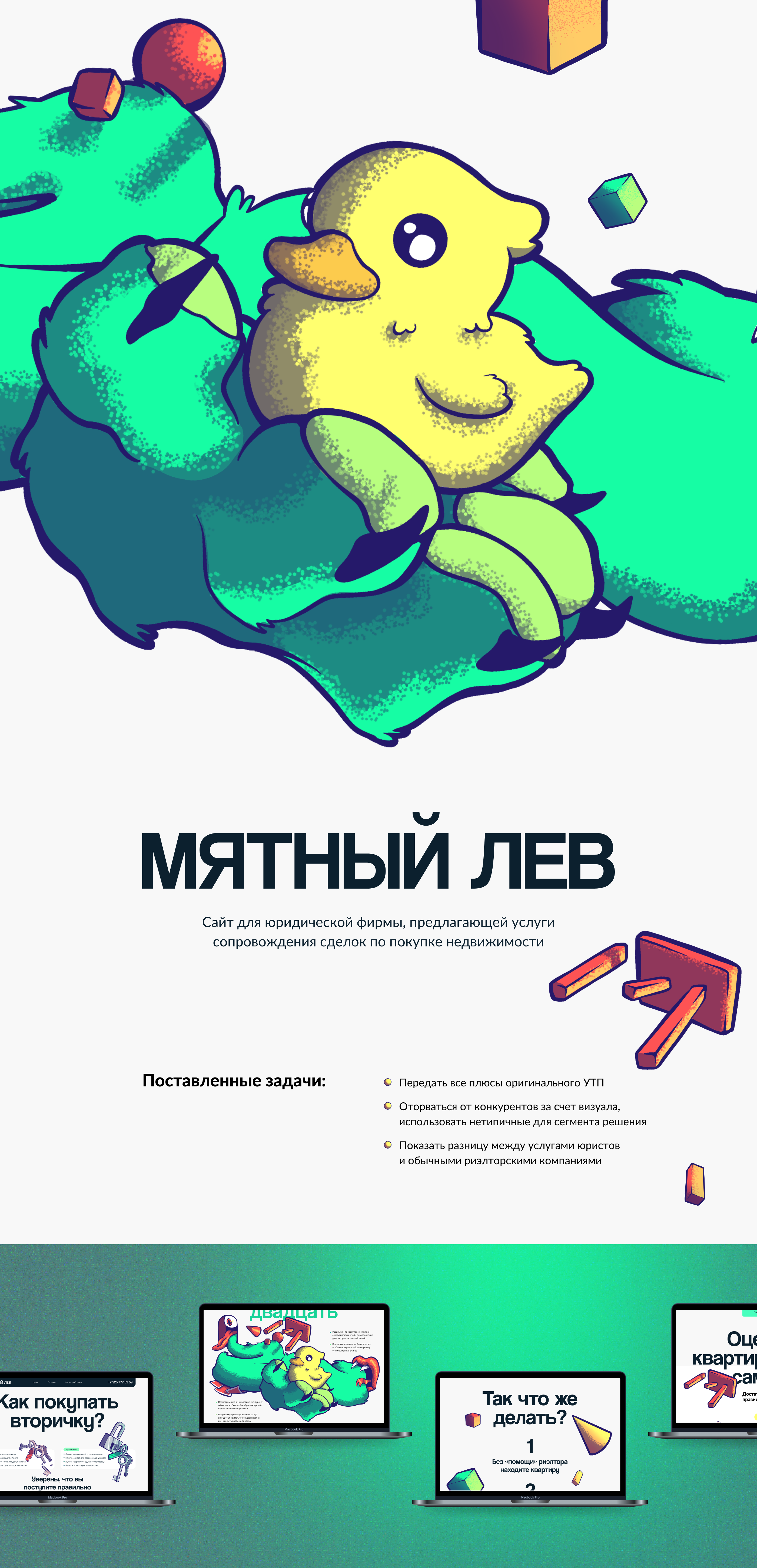 Необычный лендинг для юристов — Изображение №1 — Интерфейсы на Dprofile