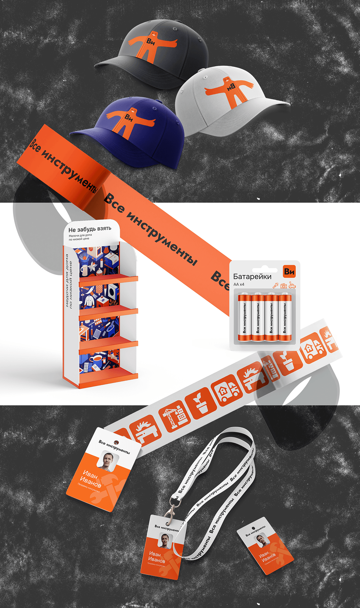 Ребрендинг "ВсеИнструменты.ру" — Изображение №5 — Брендинг на Dprofile