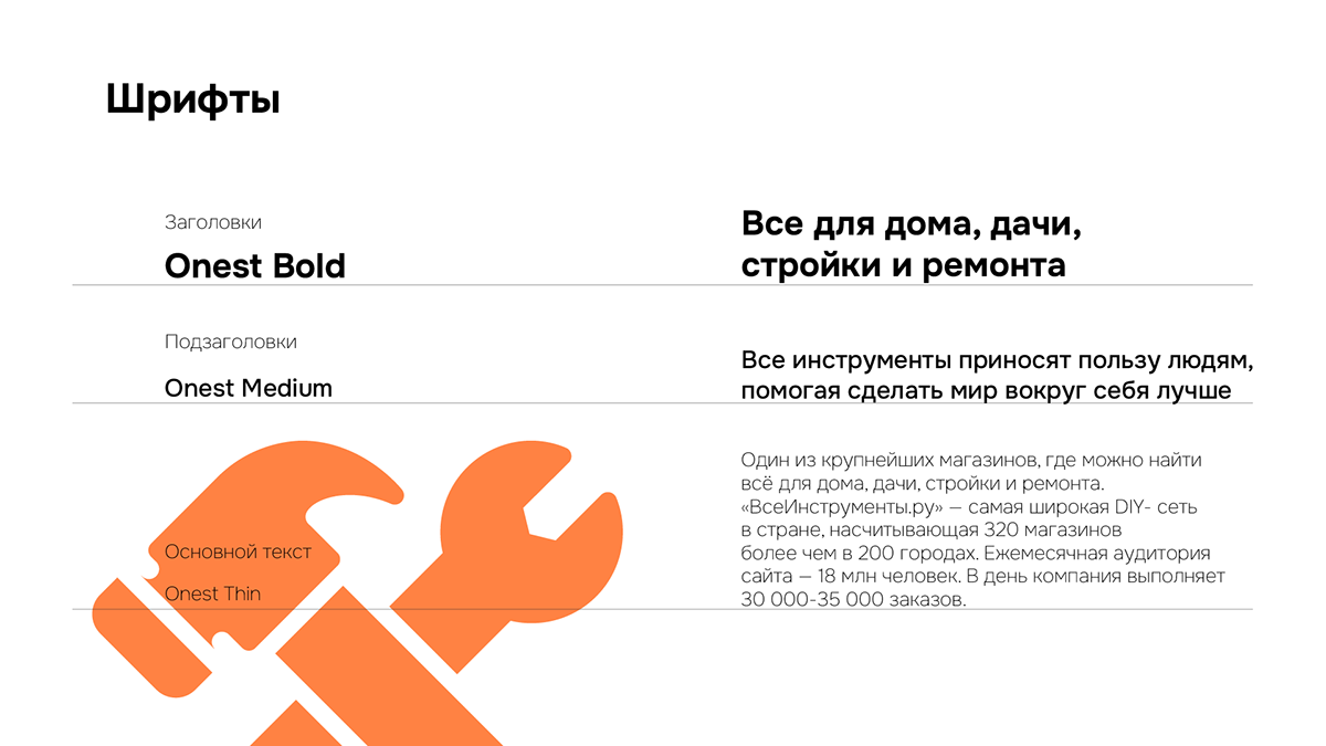 Ребрендинг "ВсеИнструменты.ру" — Изображение №3 — Брендинг на Dprofile