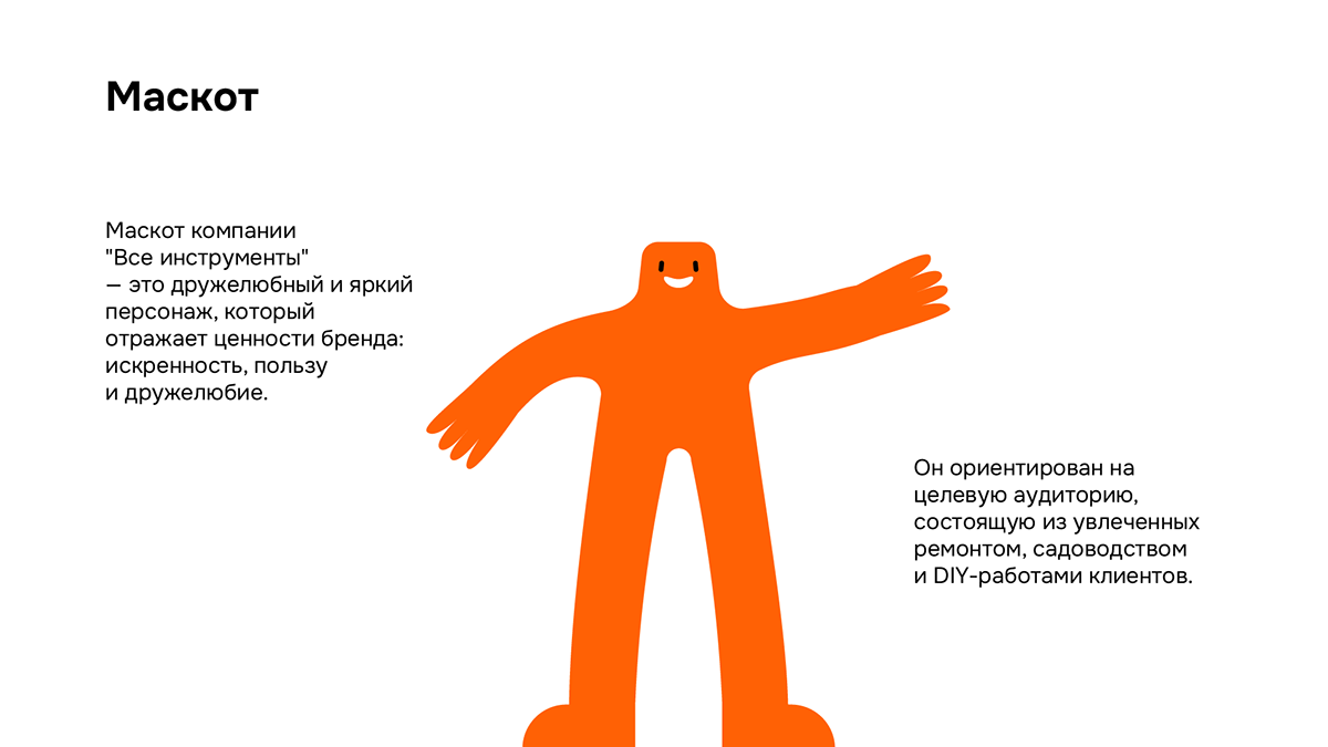 Ребрендинг "ВсеИнструменты.ру" — Изображение №4 — Брендинг на Dprofile