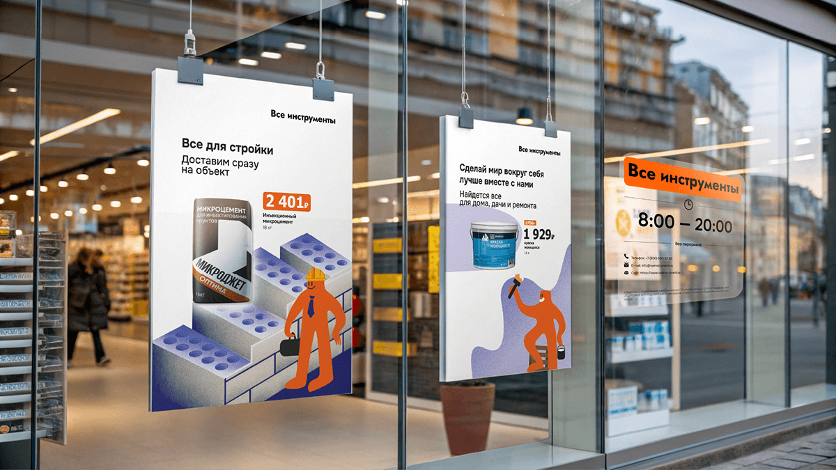 Ребрендинг "ВсеИнструменты.ру" — Изображение №6 — Брендинг на Dprofile