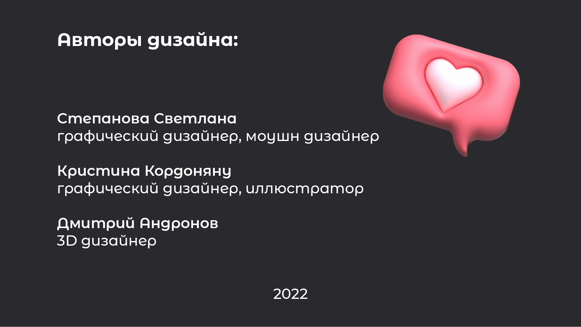 Айдентика форума ШУМ — Изображение №9 — Брендинг, Иллюстрация на Dprofile