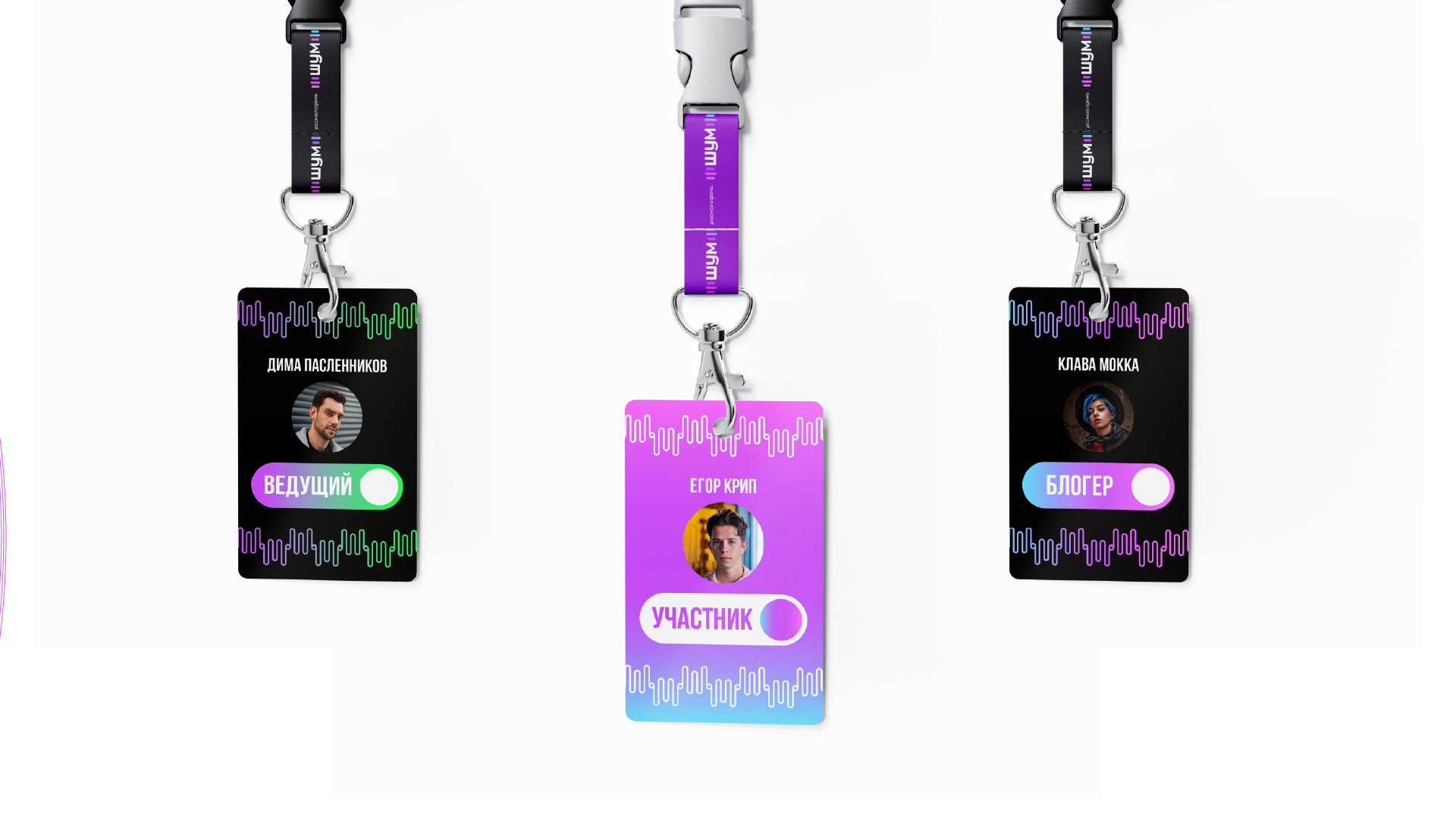 Айдентика форума ШУМ — Изображение №6 — Брендинг, Иллюстрация на Dprofile