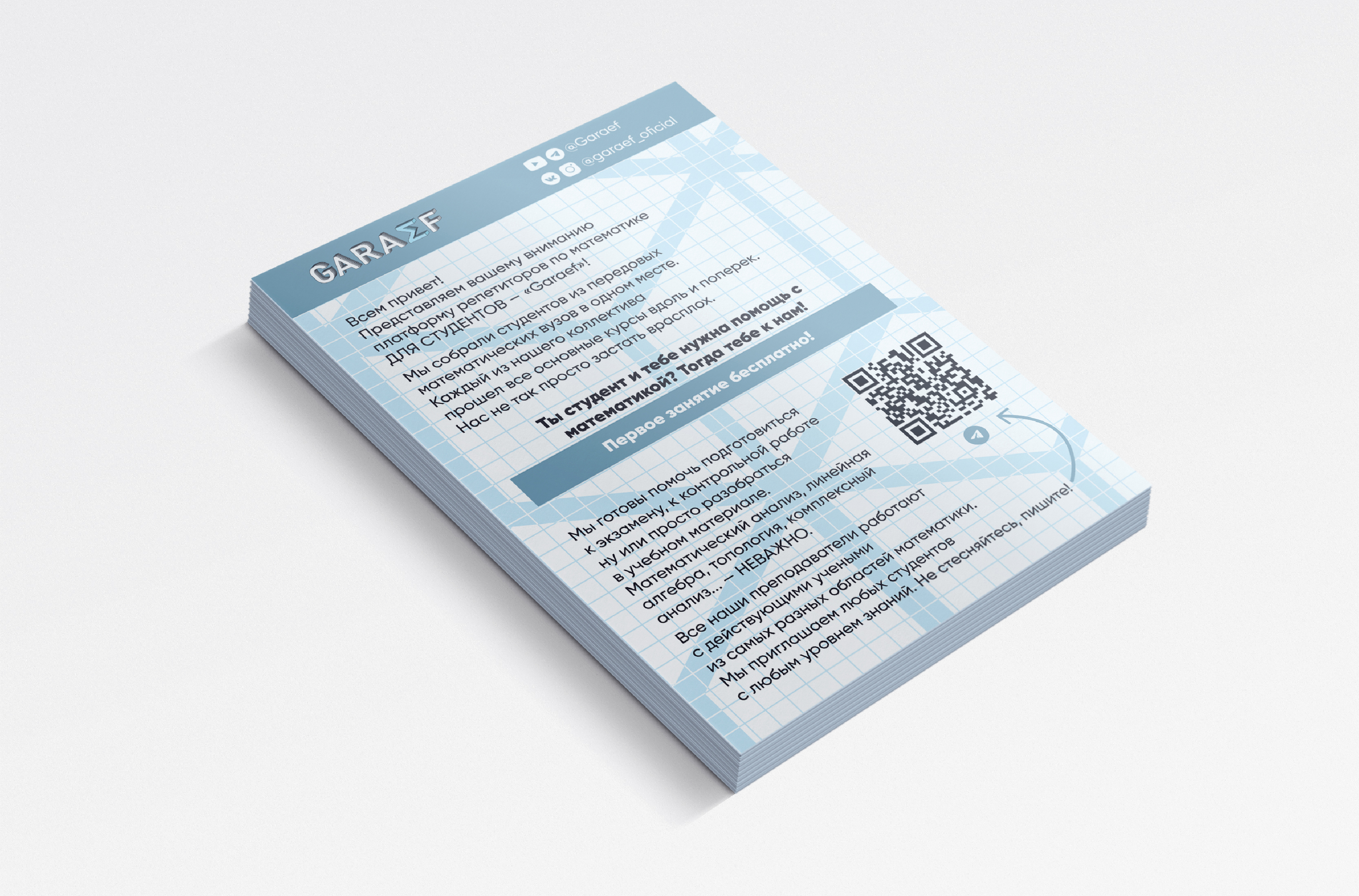 GARAEF — Изображение №6 — Брендинг, Графика на Dprofile