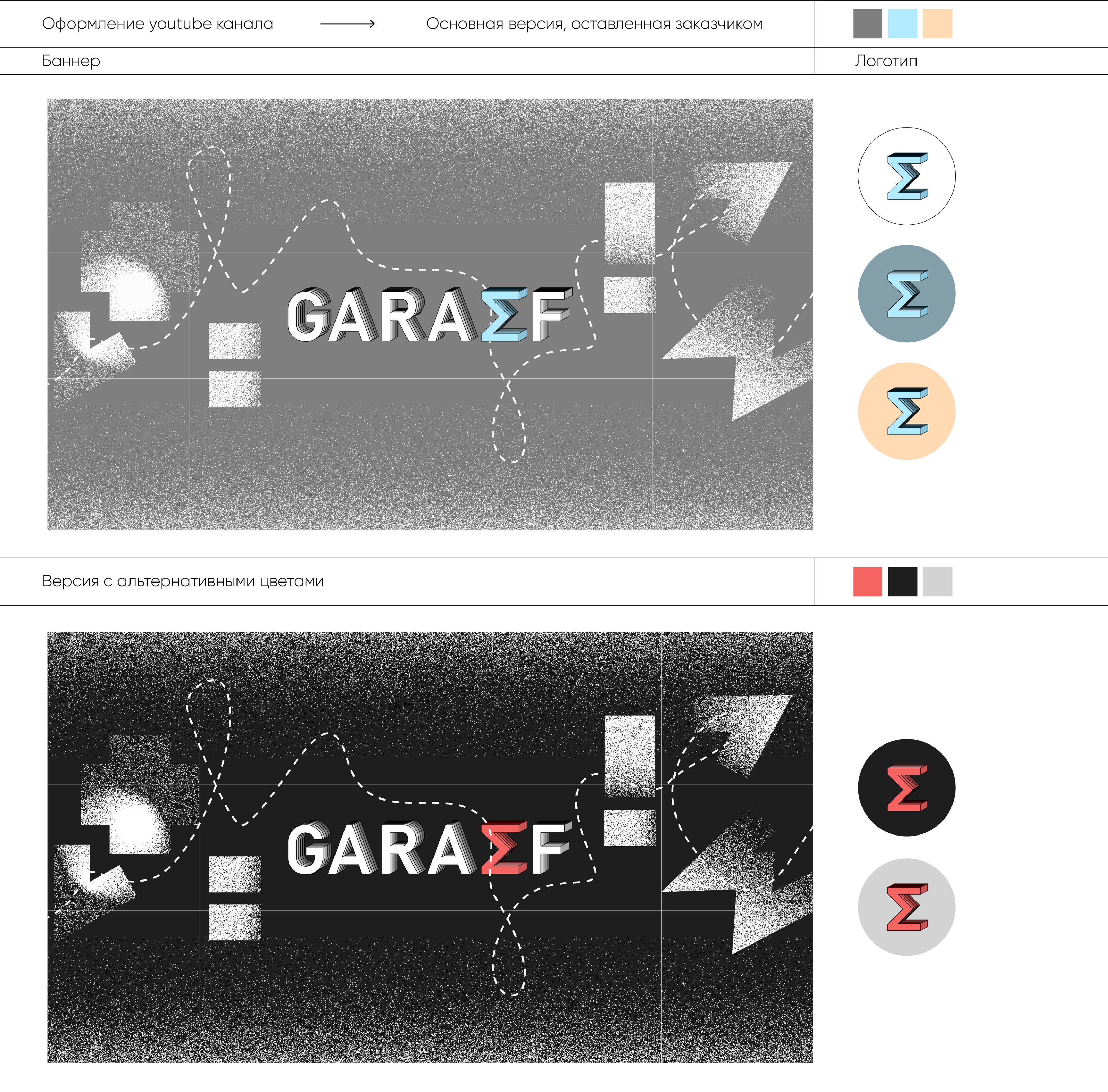 GARAEF — Изображение №4 — Брендинг, Графика на Dprofile