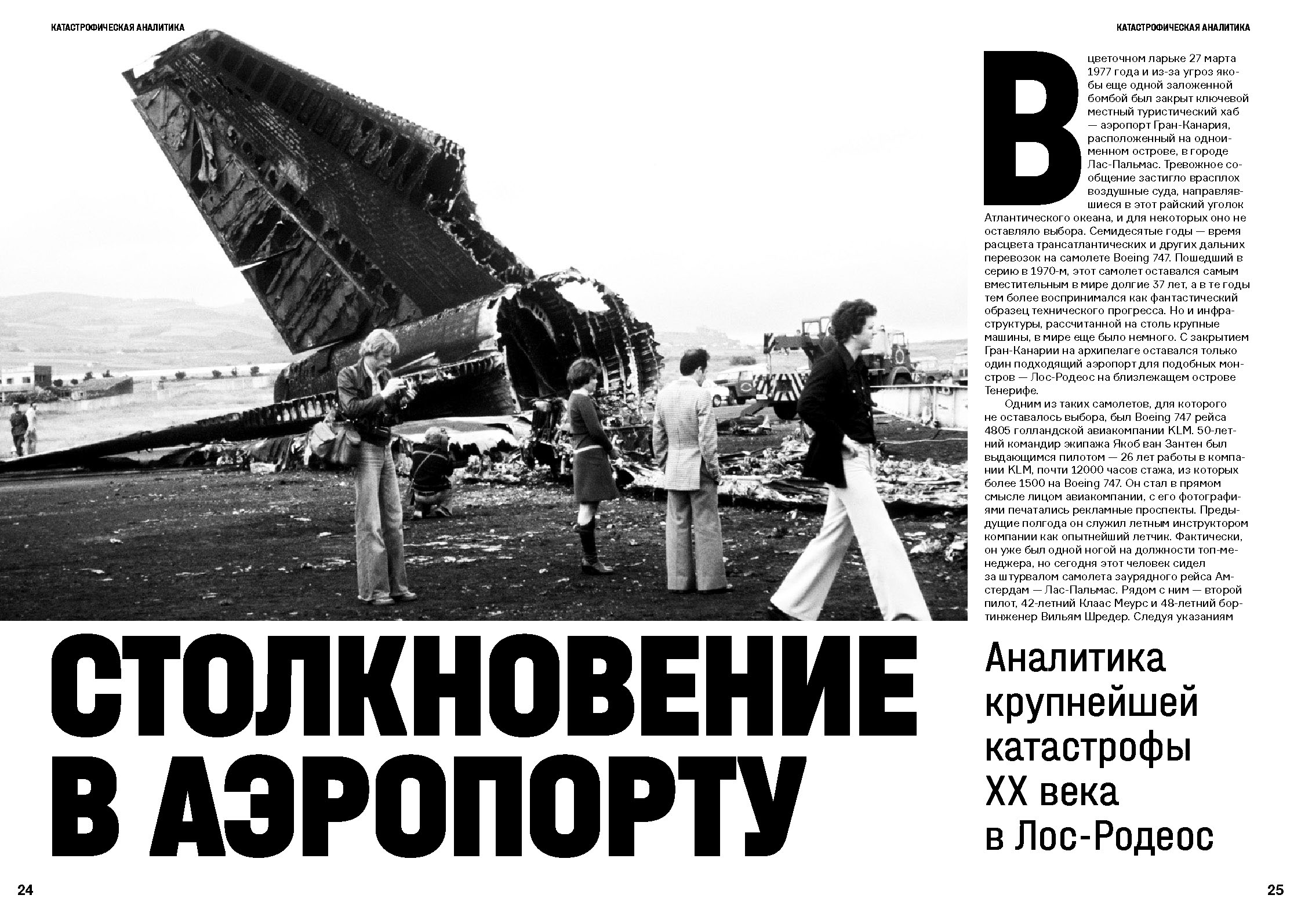 Журнал и сайт DANGER — Изображение №8 — Интерфейсы, Графика на Dprofile