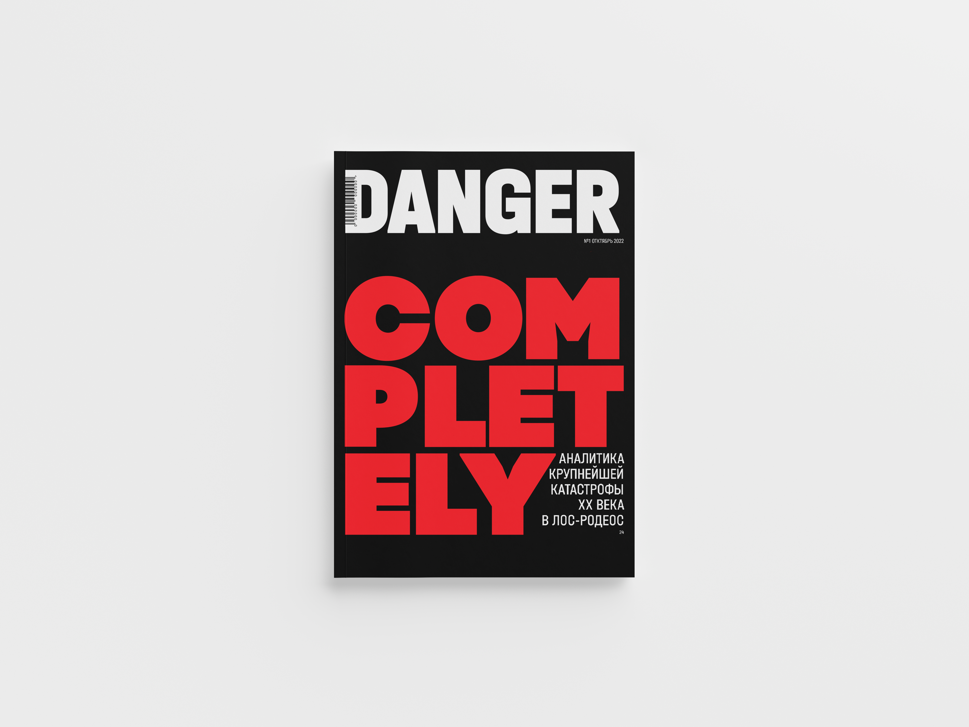 Журнал и сайт DANGER — Изображение №2 — Интерфейсы, Графика на Dprofile