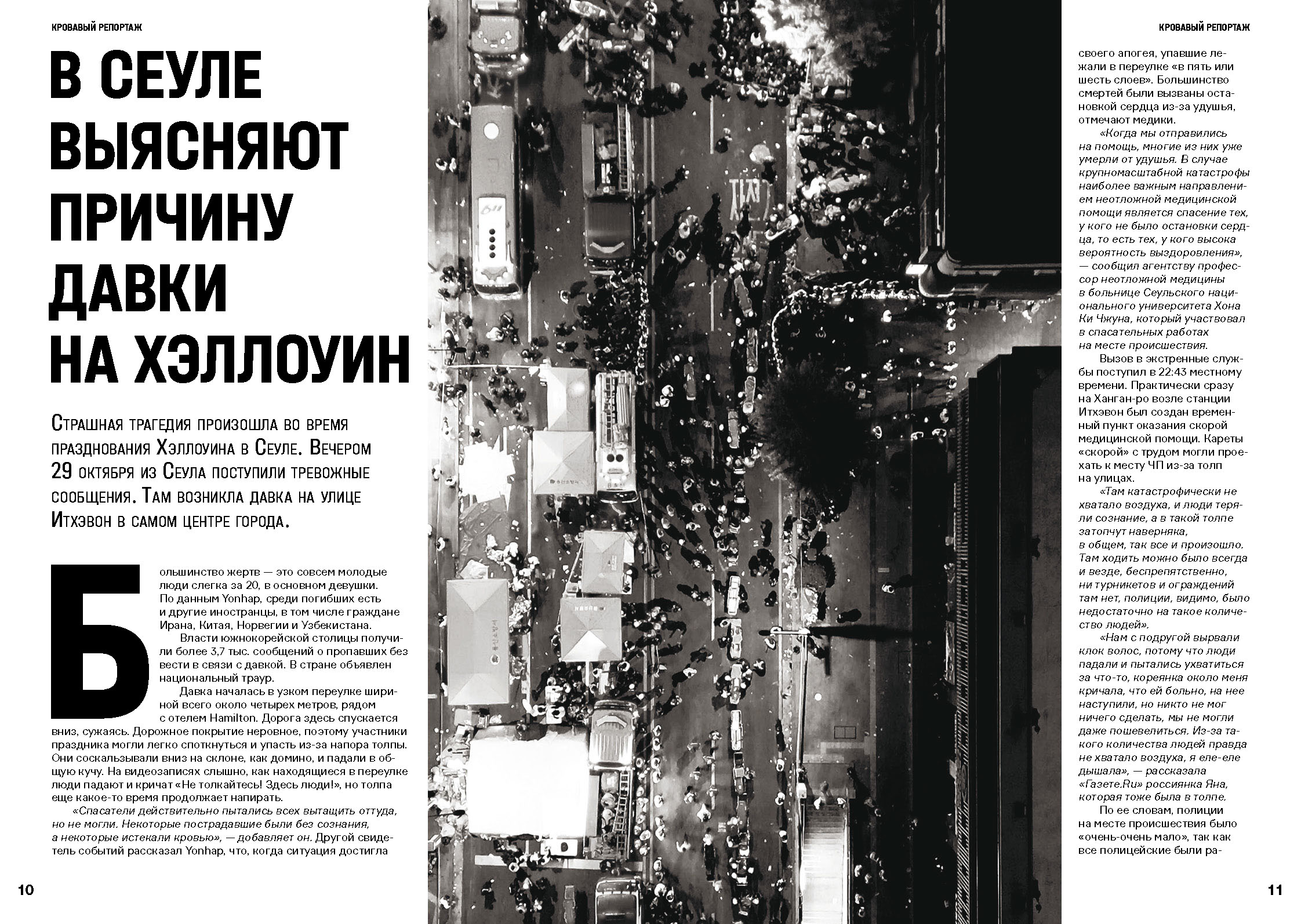 Журнал и сайт DANGER — Изображение №5 — Интерфейсы, Графика на Dprofile