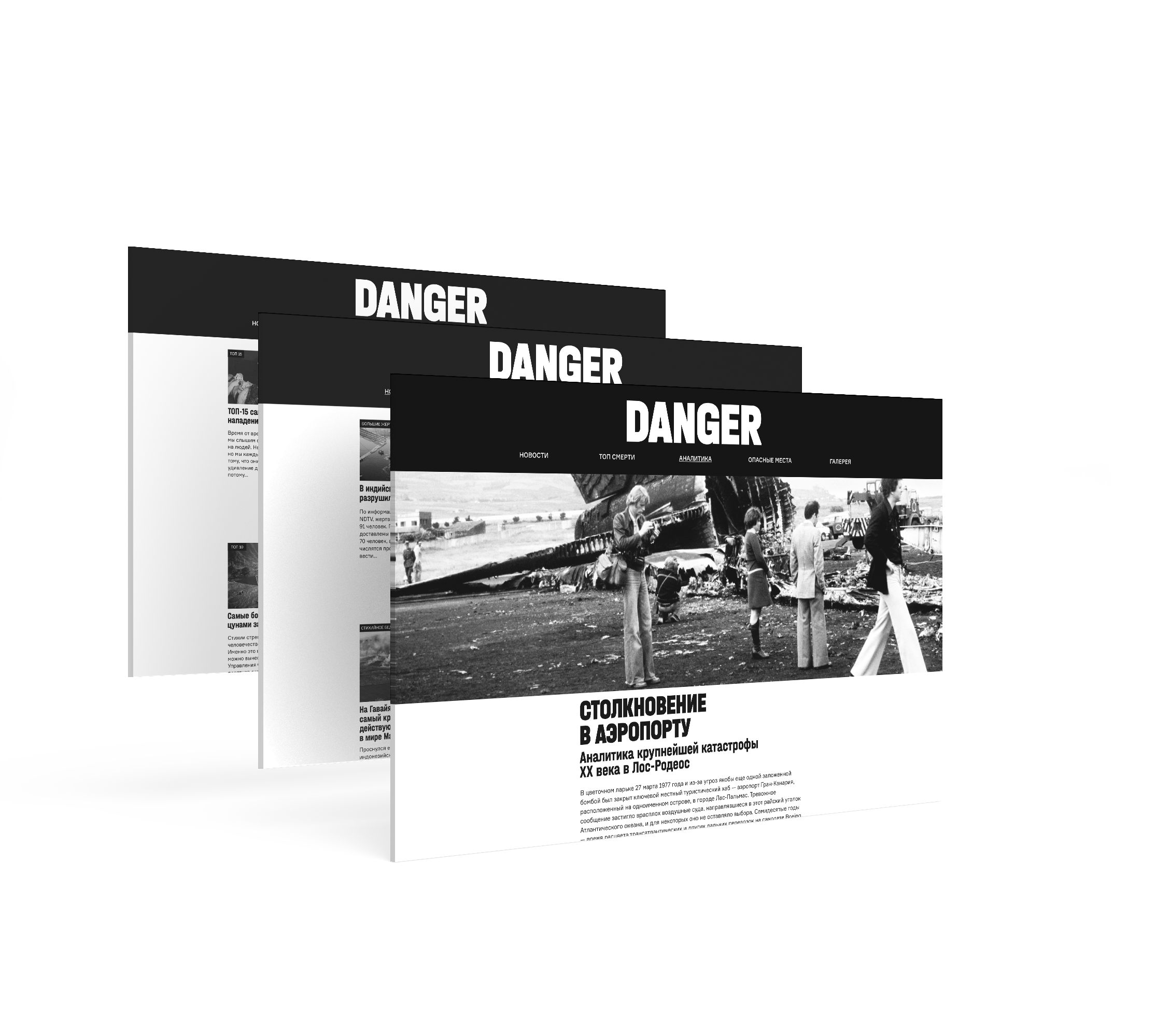 Журнал и сайт DANGER — Изображение №15 — Интерфейсы, Графика на Dprofile