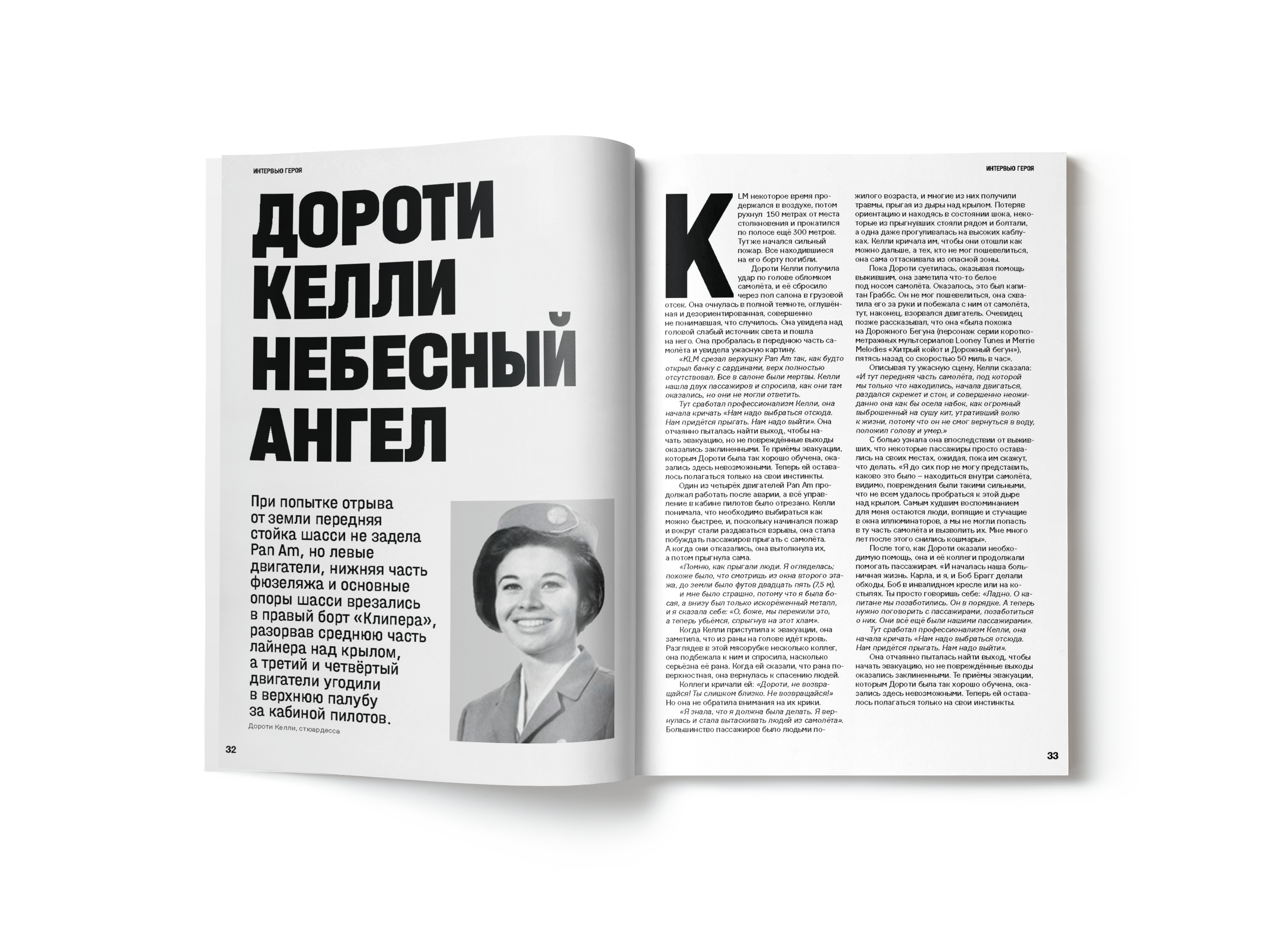 Журнал и сайт DANGER — Изображение №12 — Интерфейсы, Графика на Dprofile