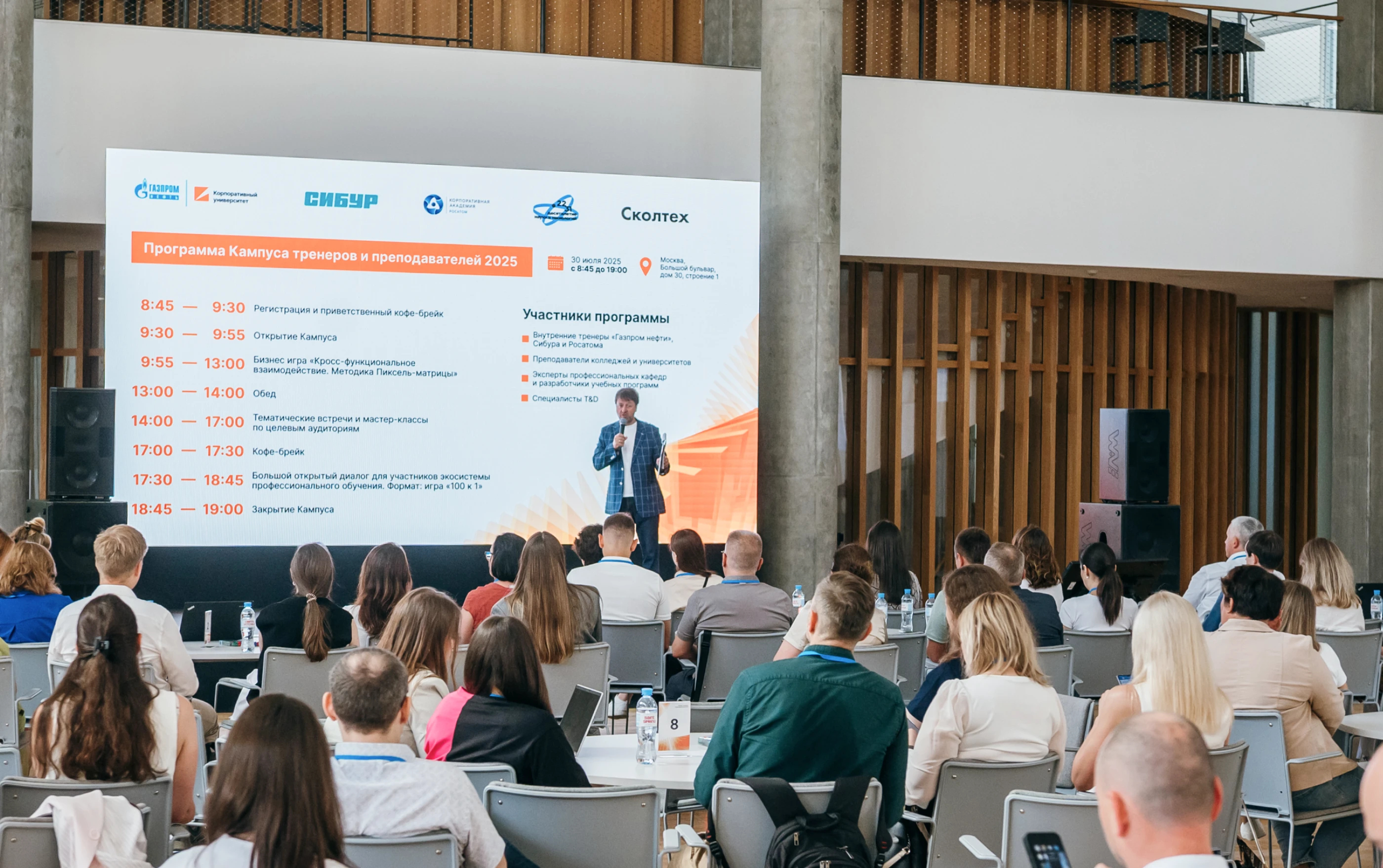 Кампус тренеров и преподавателей «Газпром нефти» — Изображение №9 — Брендинг на Dprofile