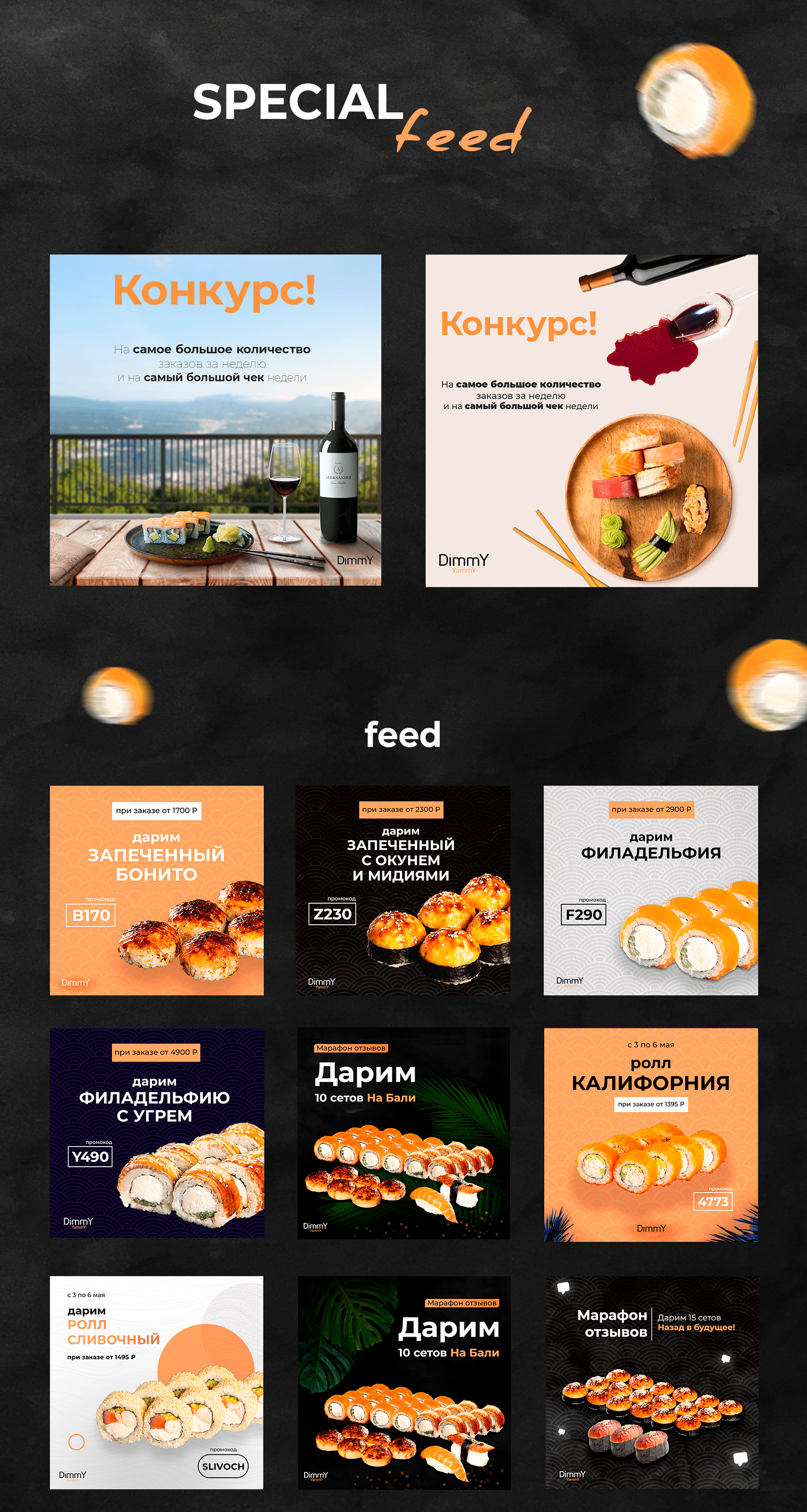 SOCIAL MEDIA - sushi — Изображение №2 — Брендинг, Иллюстрация на Dprofile