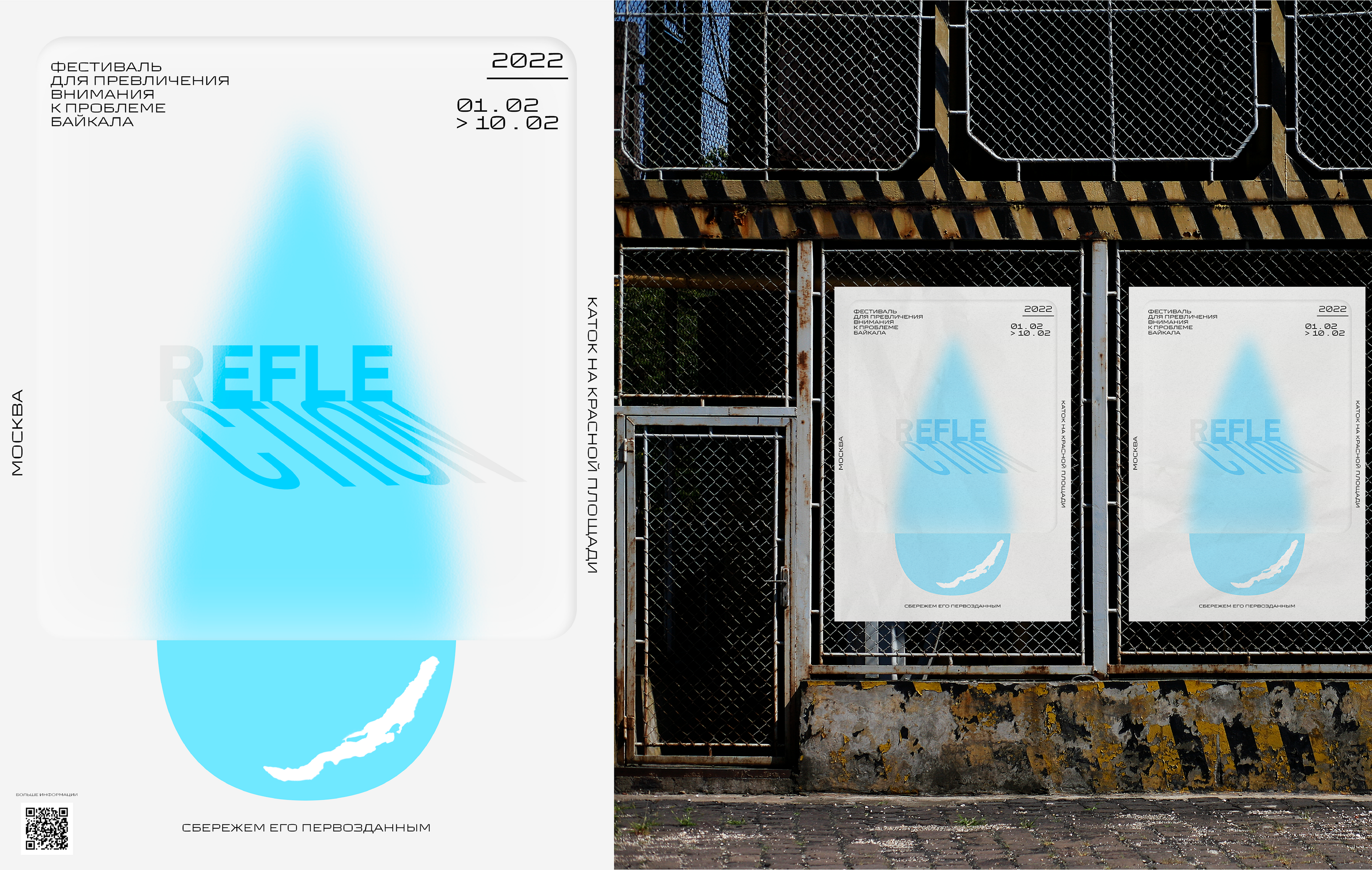 REFLECTION - Identity — Изображение №4 — Брендинг, Графика на Dprofile