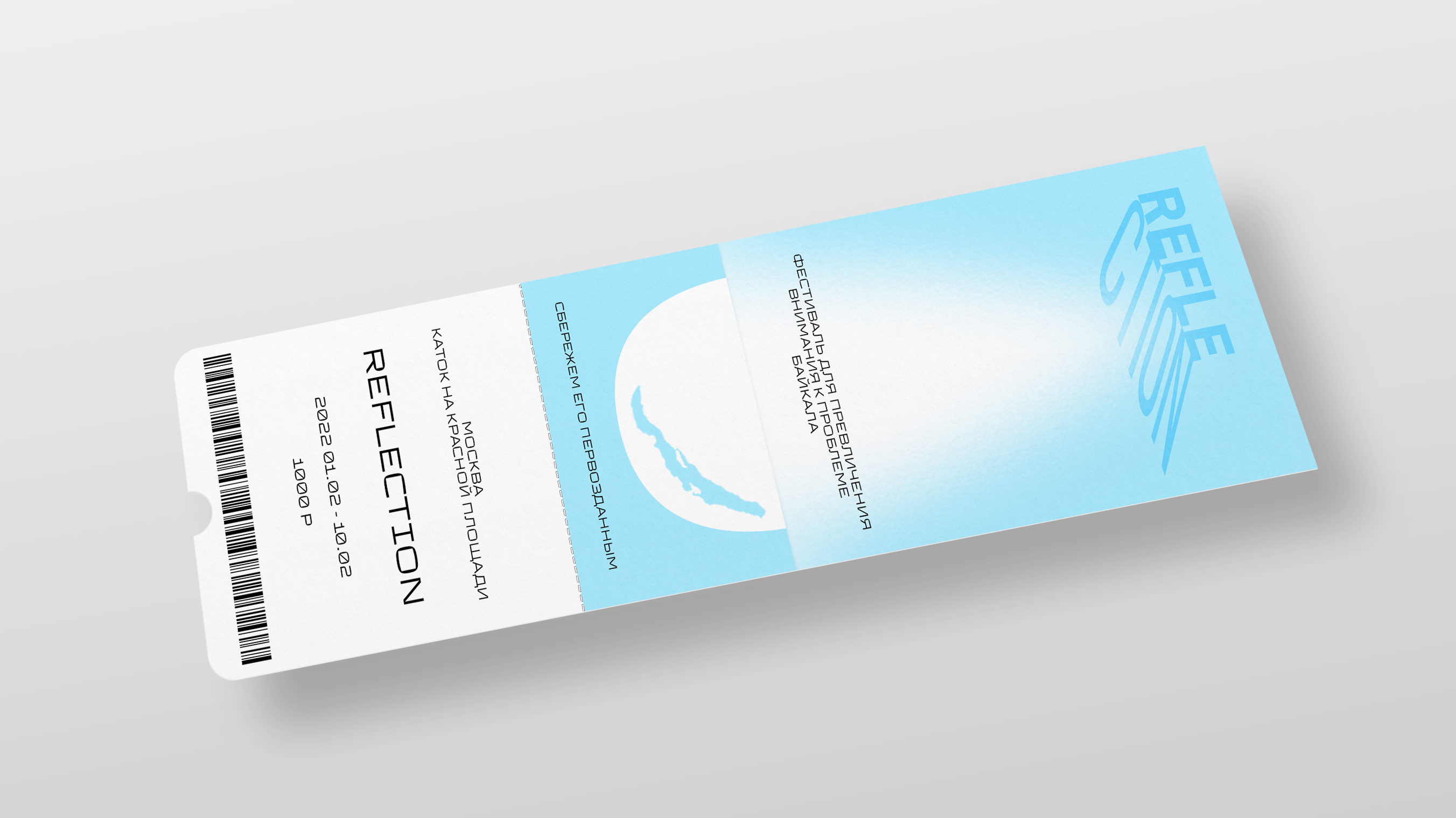 REFLECTION - Identity — Изображение №7 — Брендинг, Графика на Dprofile