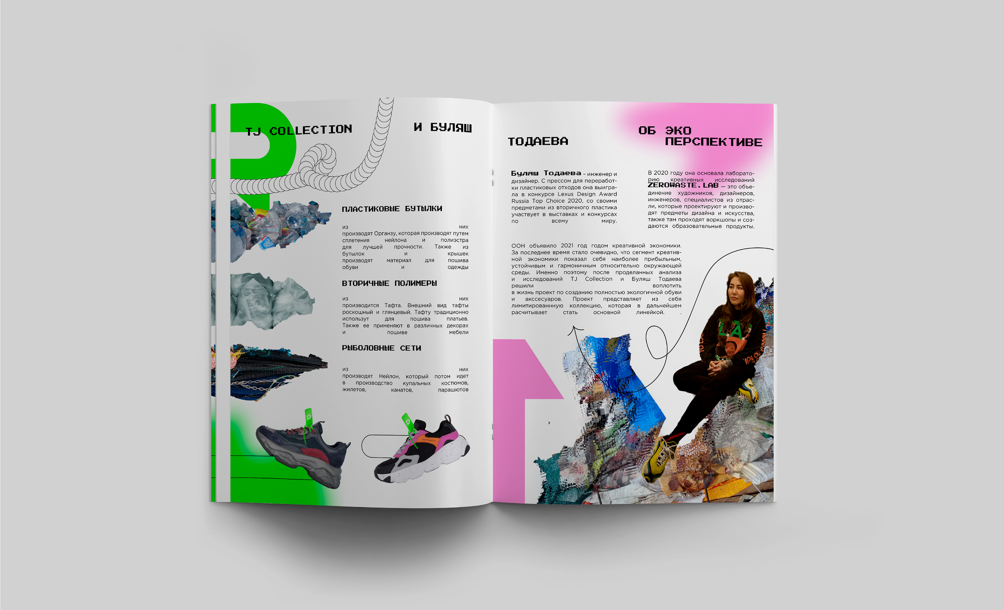 ECO TJ COLLECTION - study project — Изображение №14 — Брендинг, Иллюстрация на Dprofile