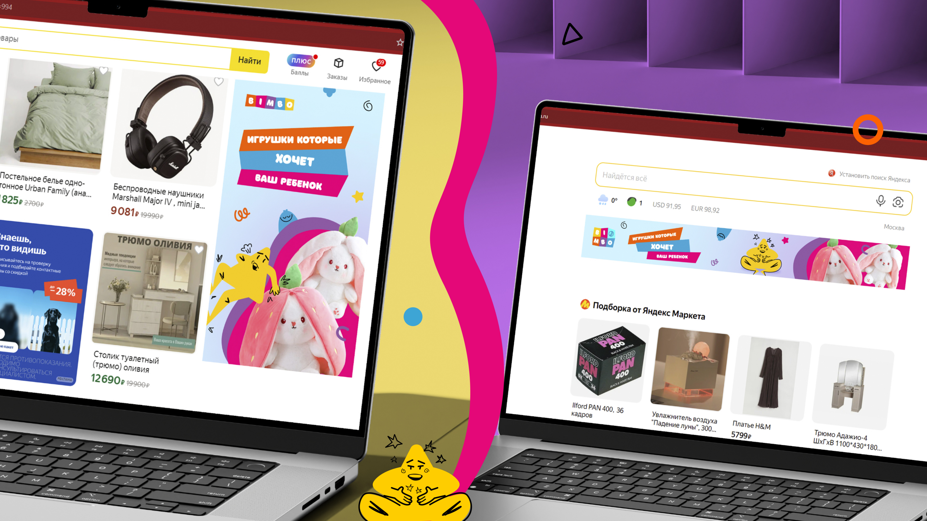 BIMBO - brand of children's goods — Изображение №16 — Брендинг, Иллюстрация на Dprofile