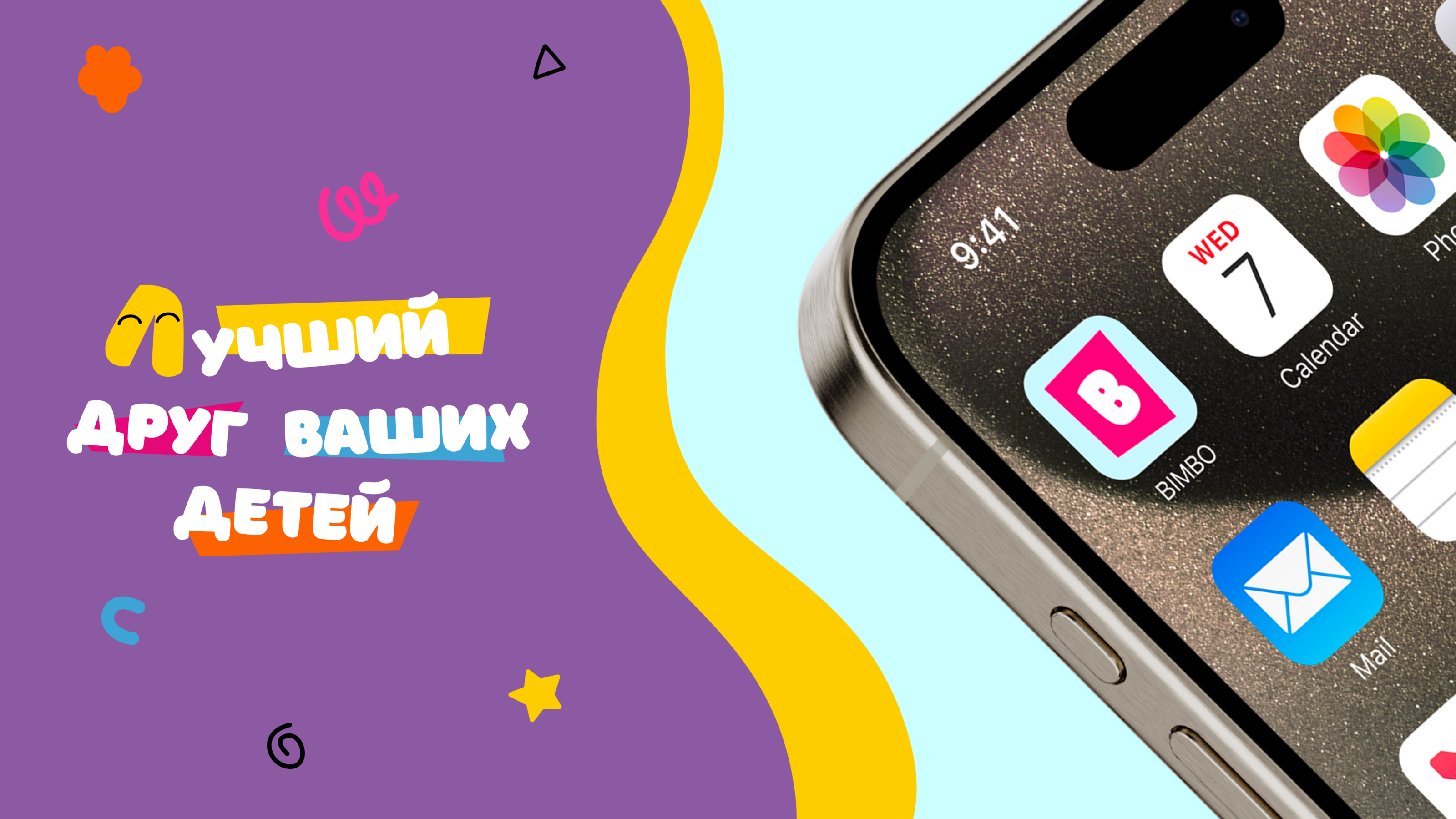 BIMBO - brand of children's goods — Изображение №17 — Брендинг, Иллюстрация на Dprofile