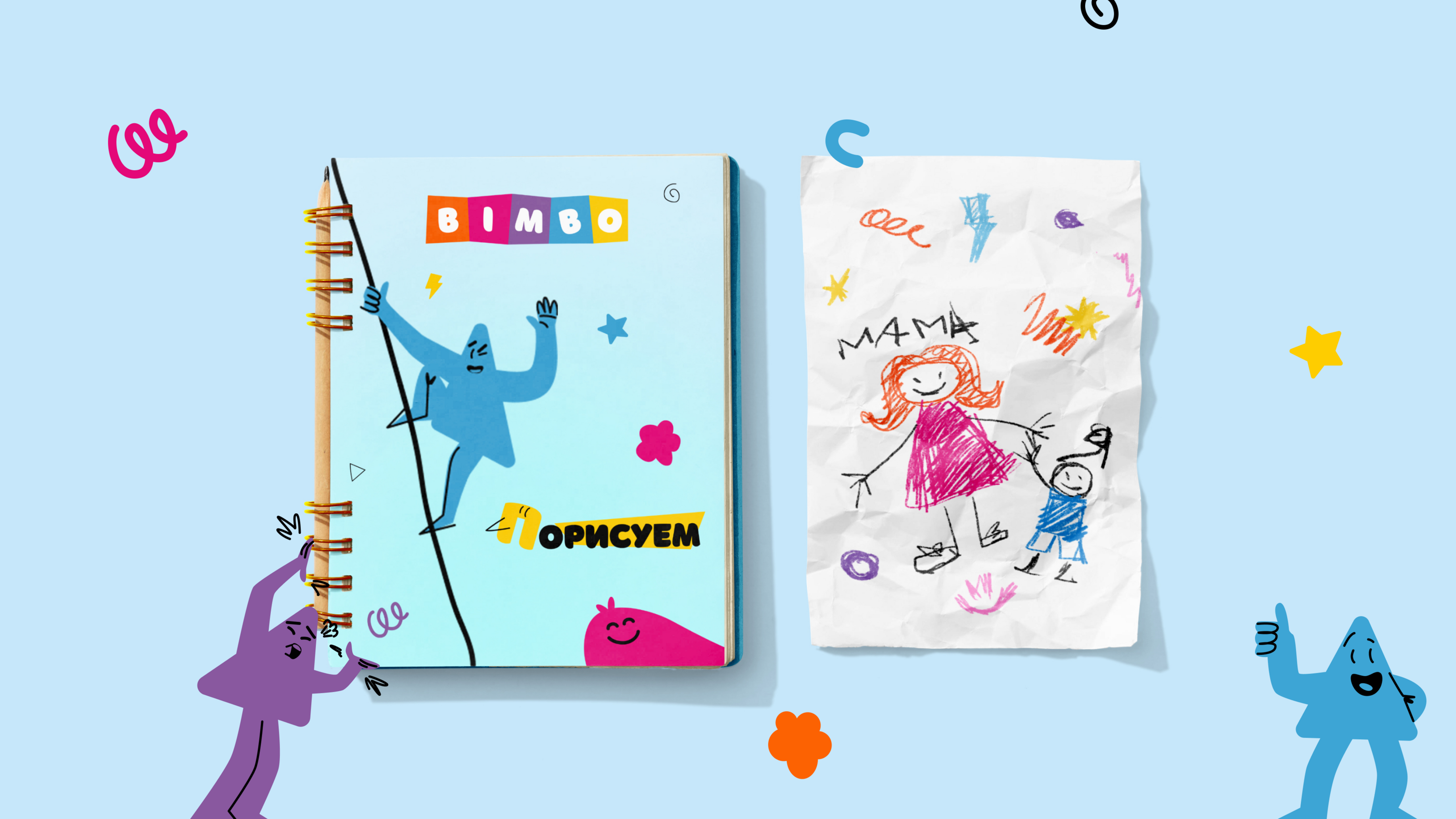 BIMBO - brand of children's goods — Изображение №15 — Брендинг, Иллюстрация на Dprofile