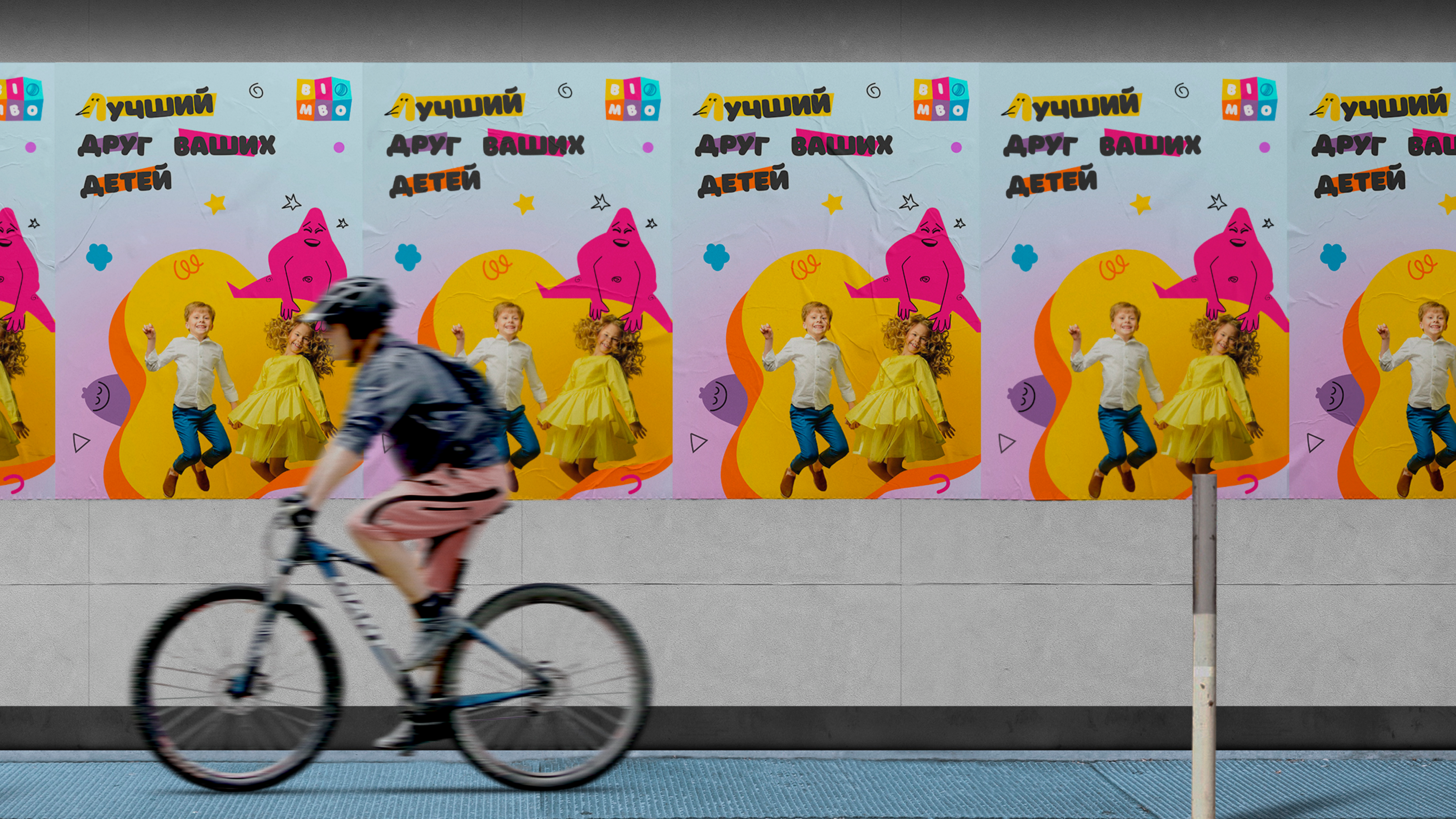 BIMBO - brand of children's goods — Изображение №8 — Брендинг, Иллюстрация на Dprofile