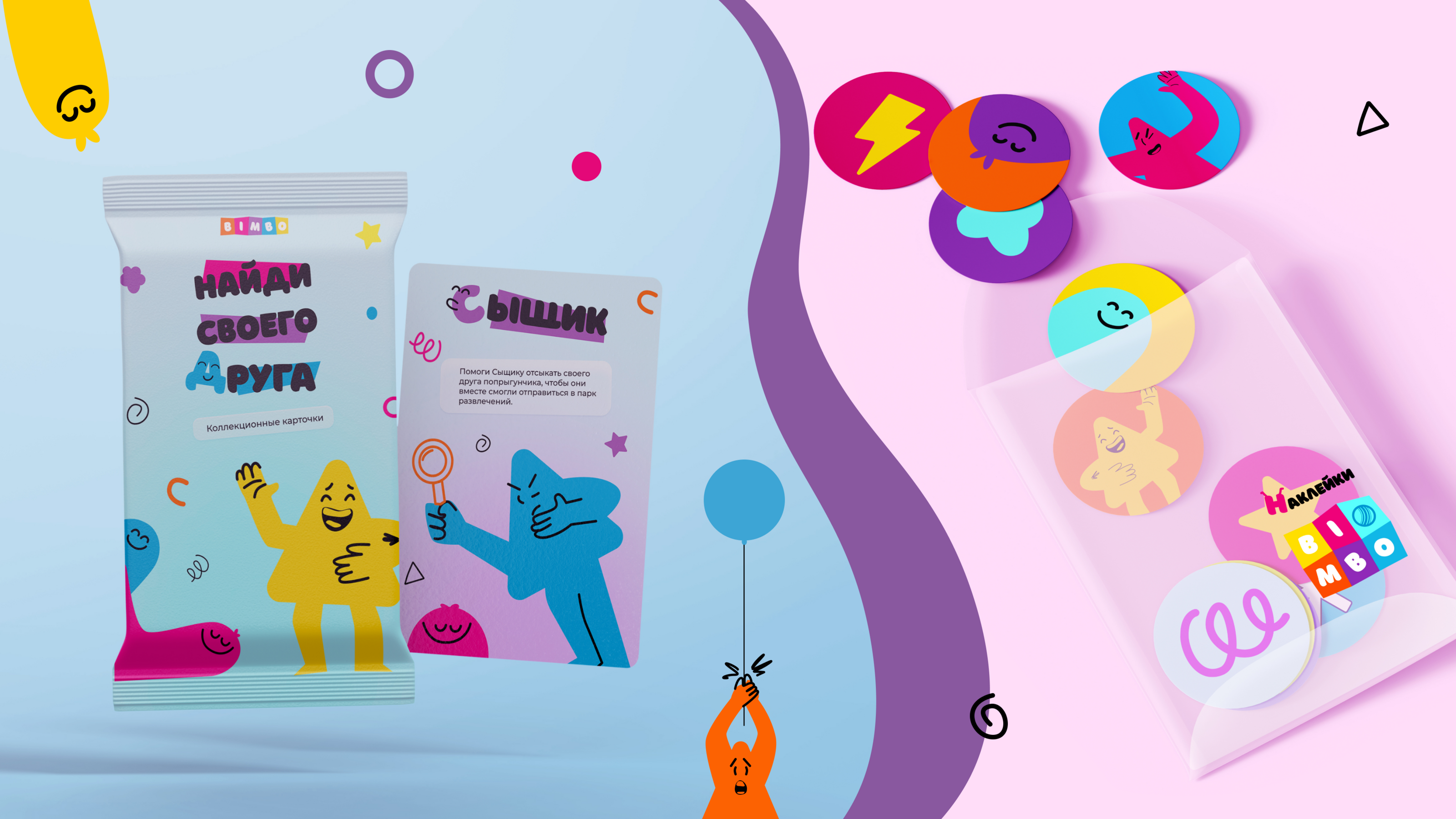 BIMBO - brand of children's goods — Изображение №14 — Брендинг, Иллюстрация на Dprofile
