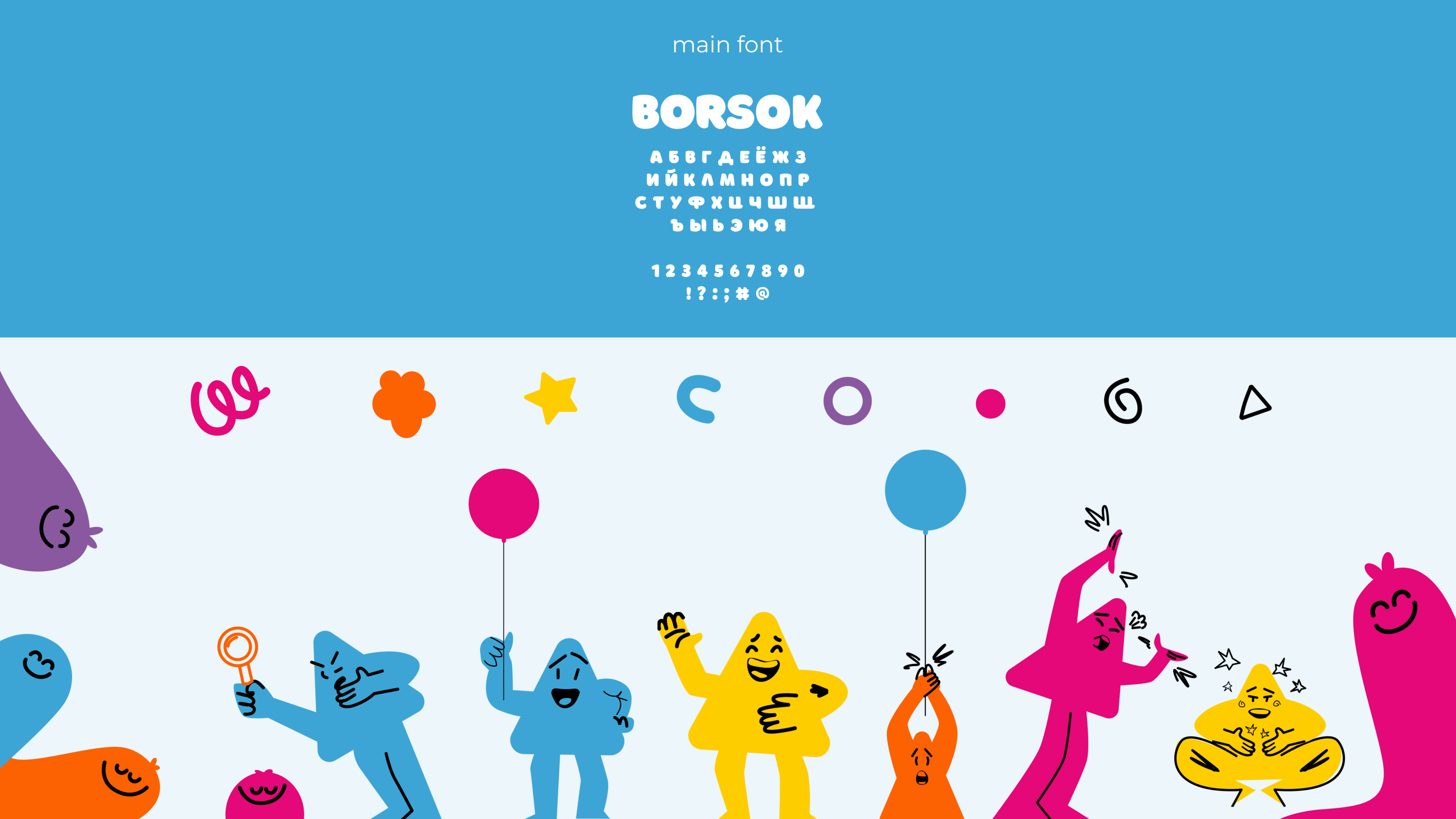 BIMBO - brand of children's goods — Изображение №6 — Брендинг, Иллюстрация на Dprofile