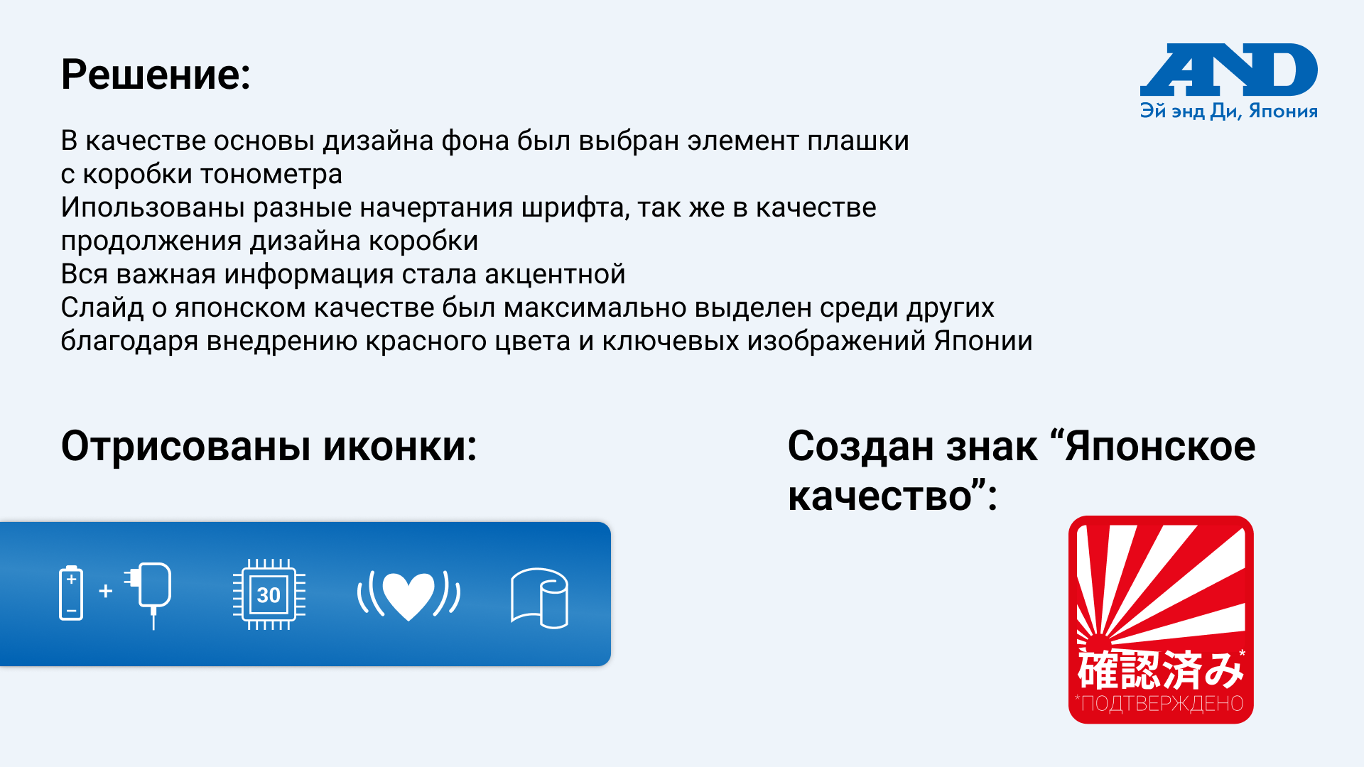 Дизайн карточки товара - OZON. Тонометр UA-888 — Изображение №3 — Брендинг, Графика на Dprofile