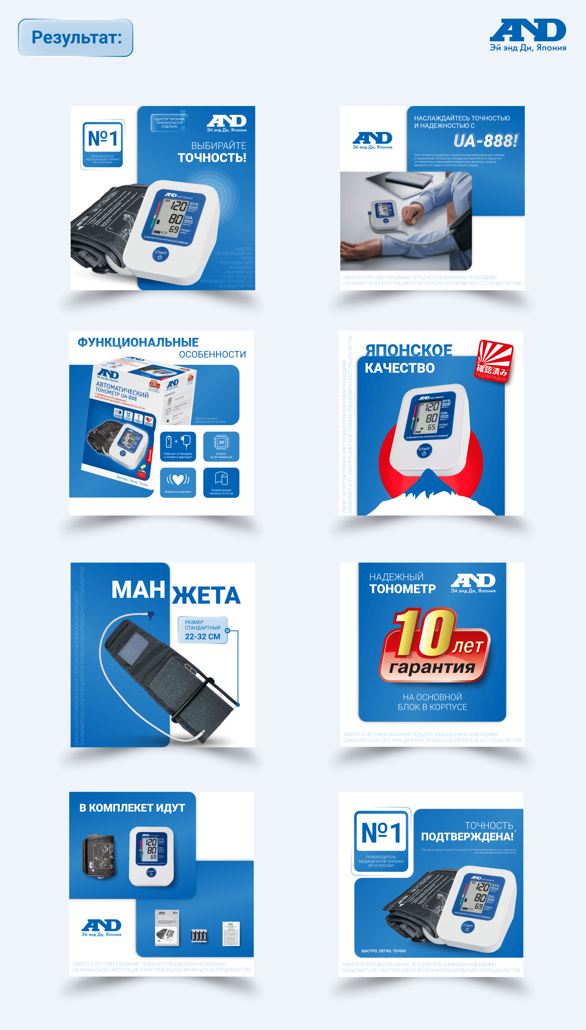 Дизайн карточки товара - OZON. Тонометр UA-888 — Изображение №4 — Брендинг, Графика на Dprofile