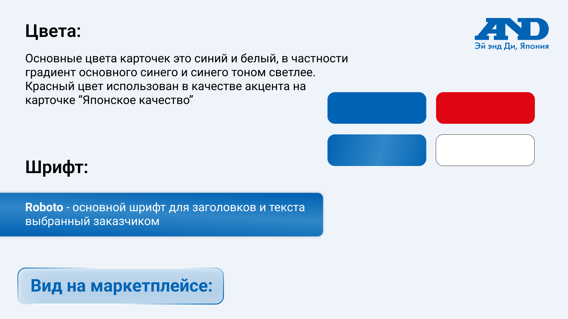 Дизайн карточки товара - OZON. Тонометр UA-888 — Изображение №5 — Брендинг, Графика на Dprofile