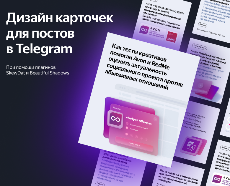 Дизайн карточек для постов в Telegram — Брендинг, Графика на Dprofile