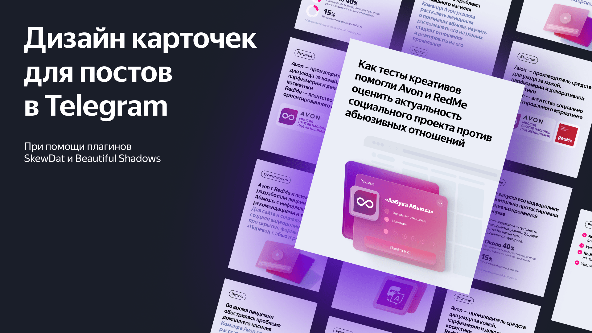 Дизайн карточек для постов в Telegram — Изображение №1 — Брендинг, Графика на Dprofile
