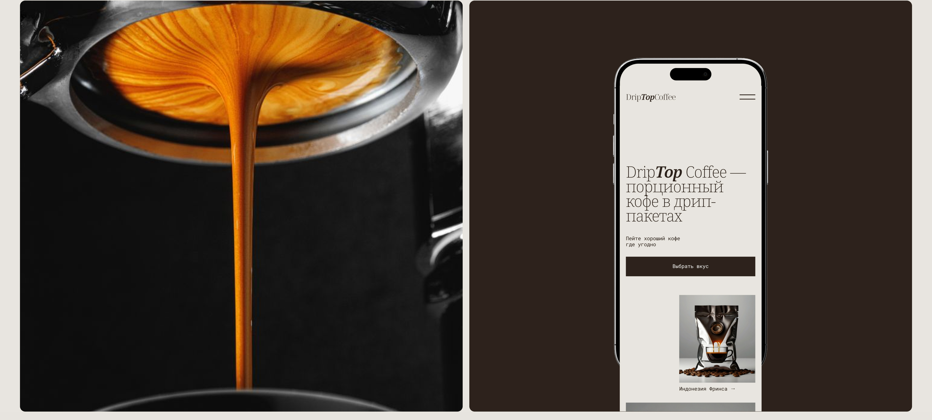 DripTopCoffee — интернет-магазин кофе в дрип-пакетах — Изображение №3 — Интерфейсы на Dprofile