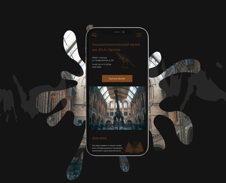 Палеонтологический музей им. Ю.А.Орлова — Интерфейсы на Dprofile