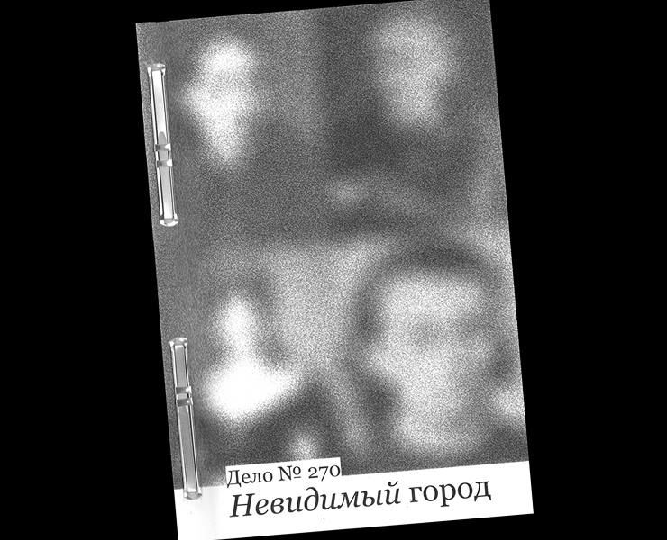 Невидимый город — Графика на Dprofile