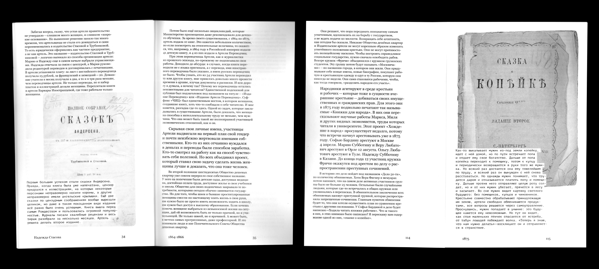 Невидимый город — Изображение №13 — Графика на Dprofile