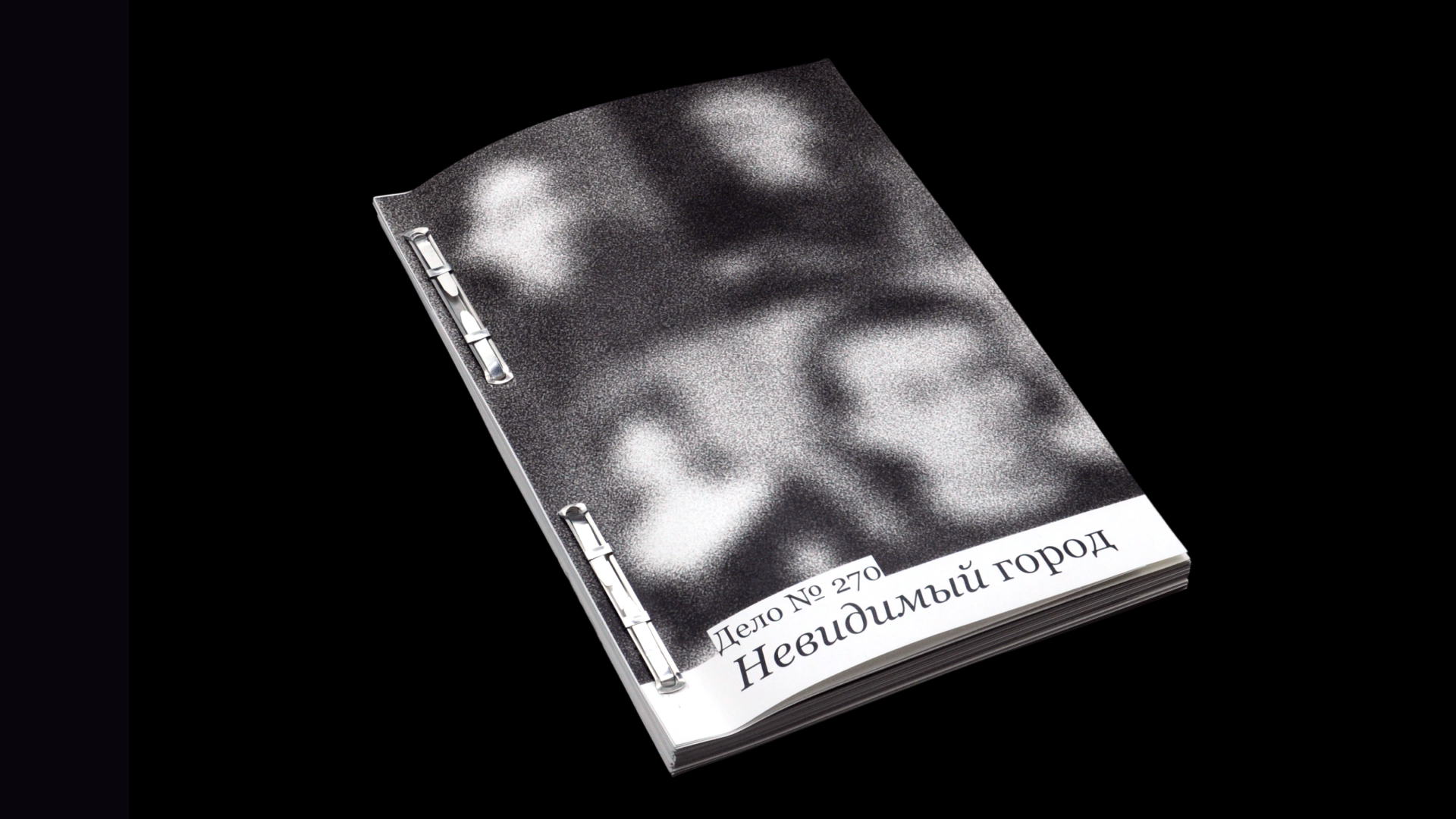 Невидимый город — Изображение №1 — Графика на Dprofile