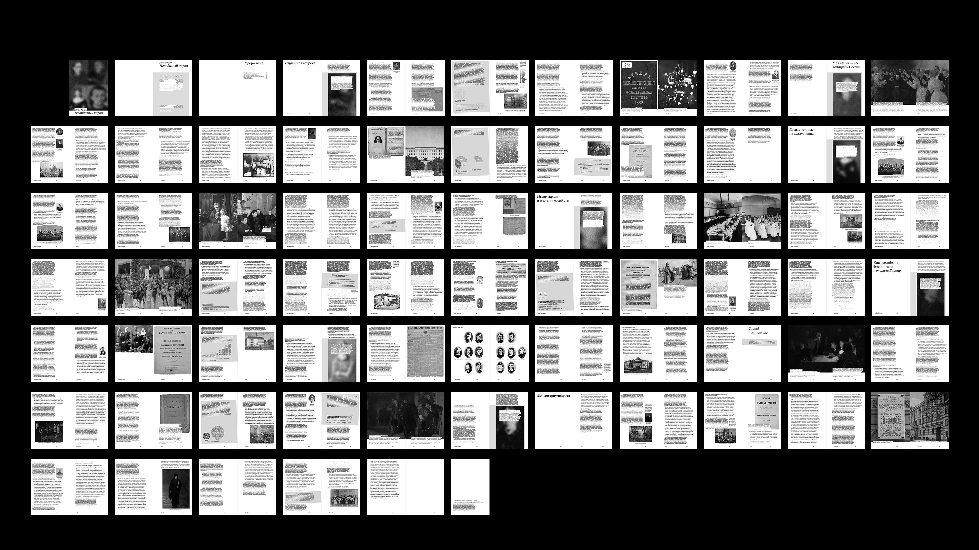 Невидимый город — Изображение №14 — Графика на Dprofile