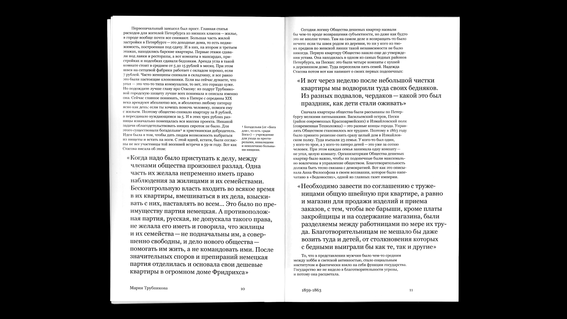 Невидимый город — Изображение №4 — Графика на Dprofile