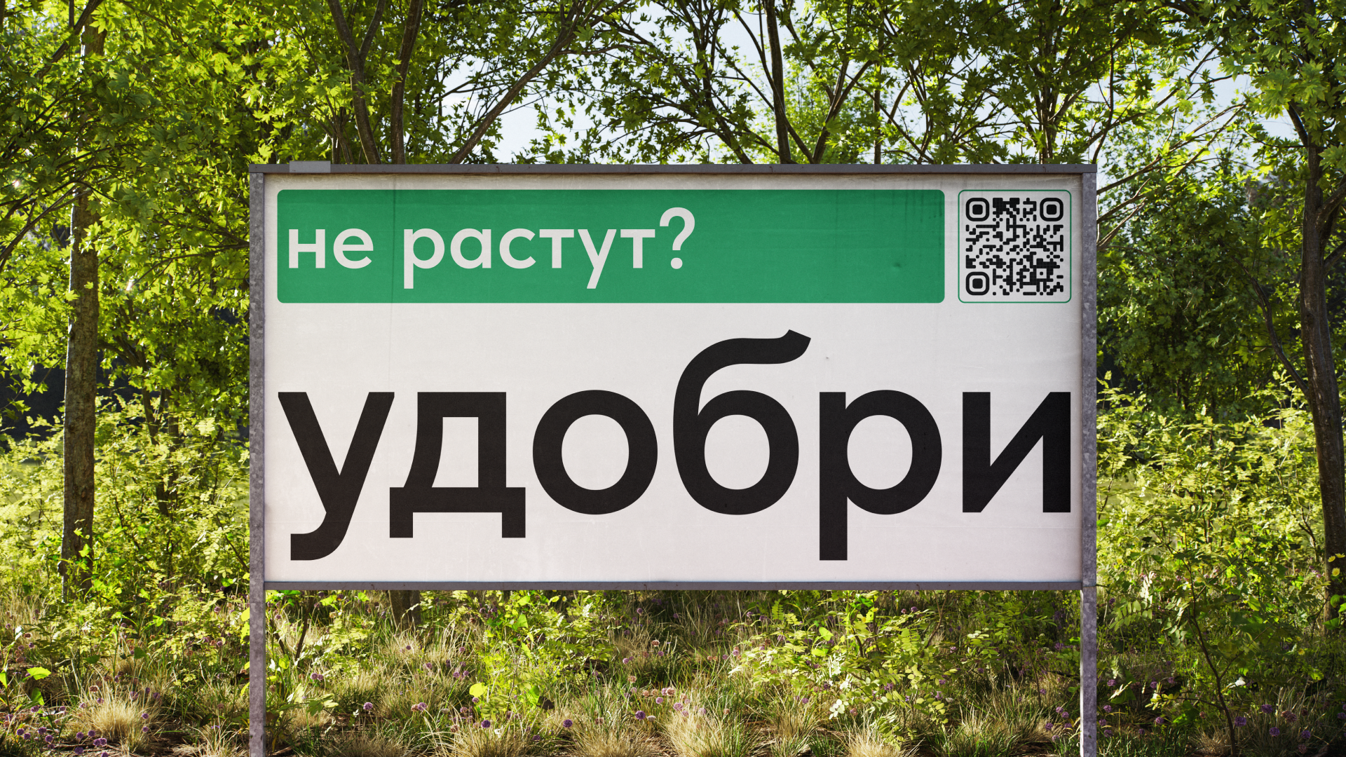 Удобри — Изображение №12 — Брендинг на Dprofile