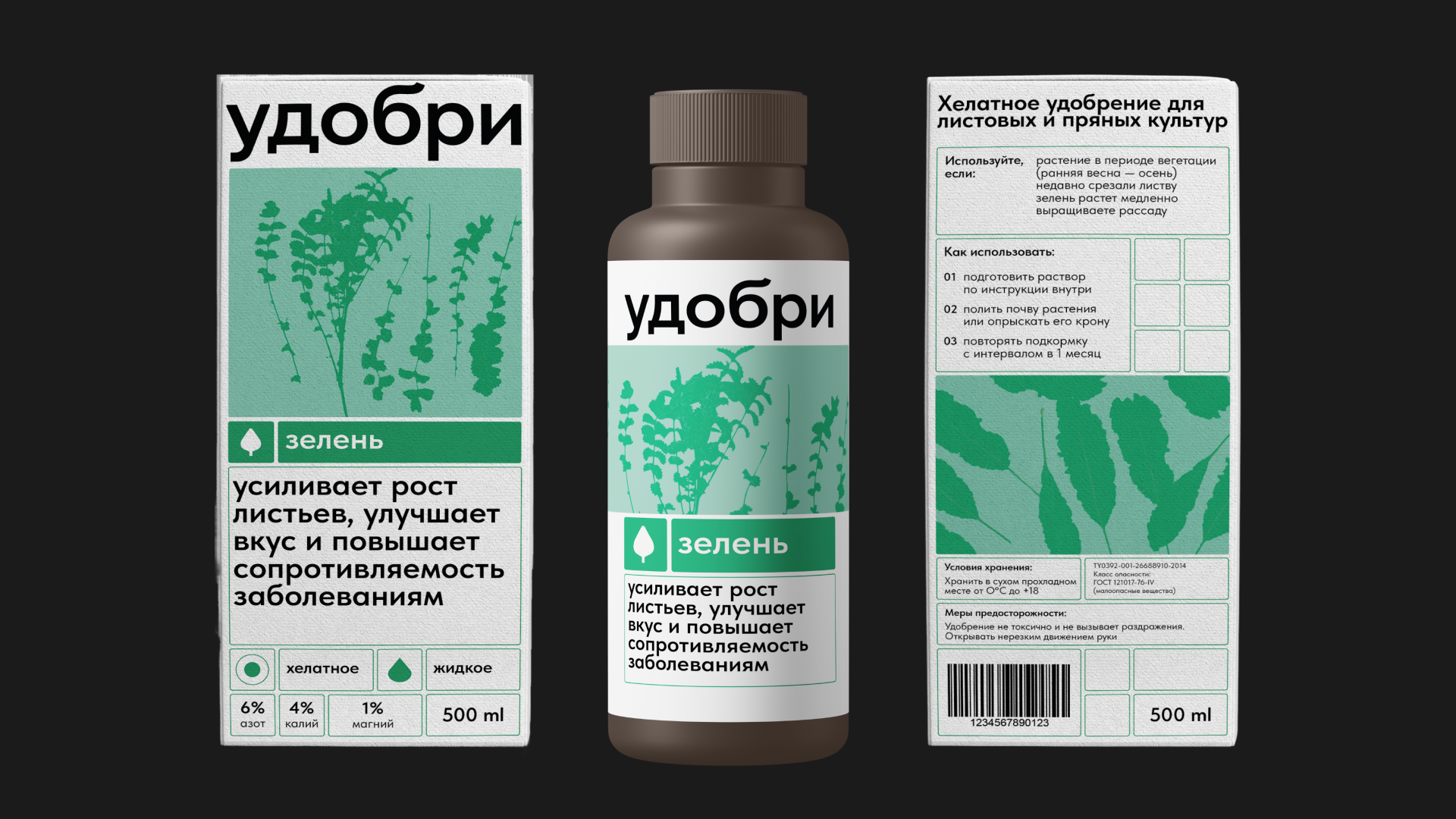 Удобри — Изображение №2 — Брендинг на Dprofile