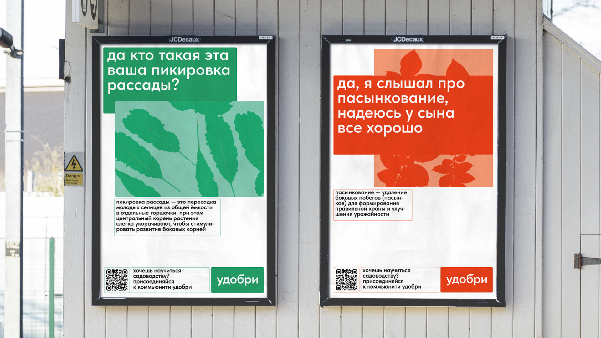 Удобри — Изображение №11 — Брендинг на Dprofile