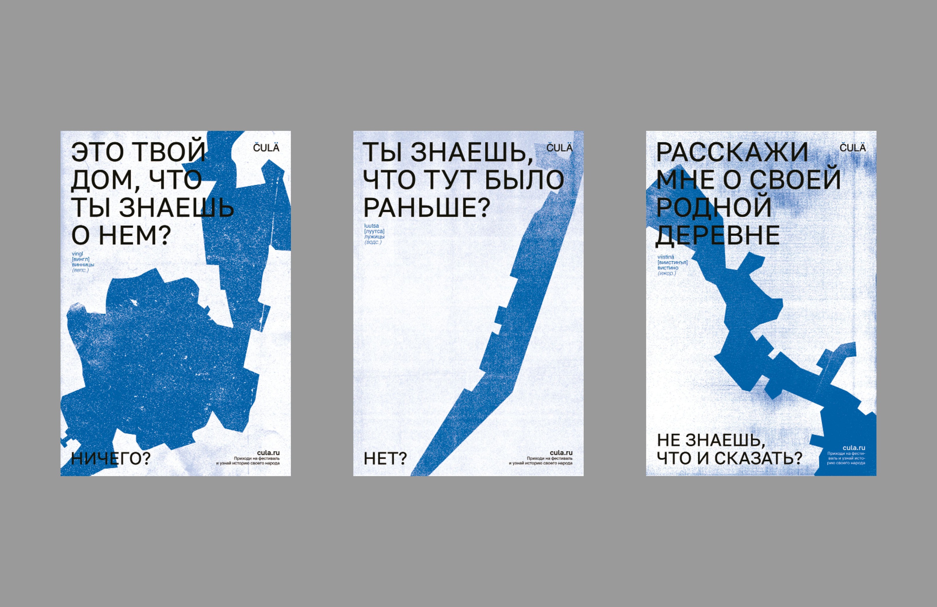 Фестиваль малых народов ČULÄ — Изображение №15 — Брендинг на Dprofile