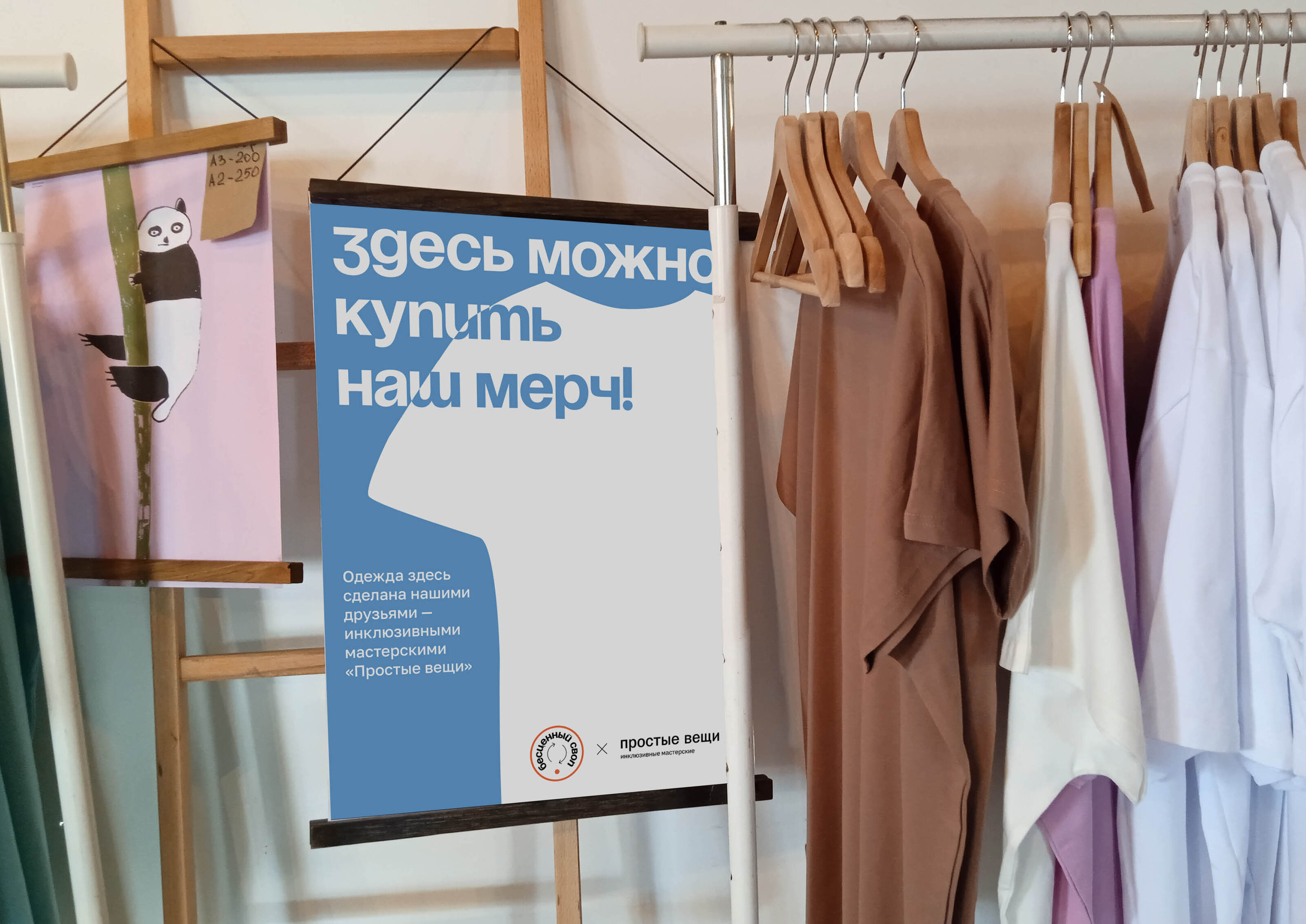 Бесценный своп — Изображение №13 — Брендинг на Dprofile