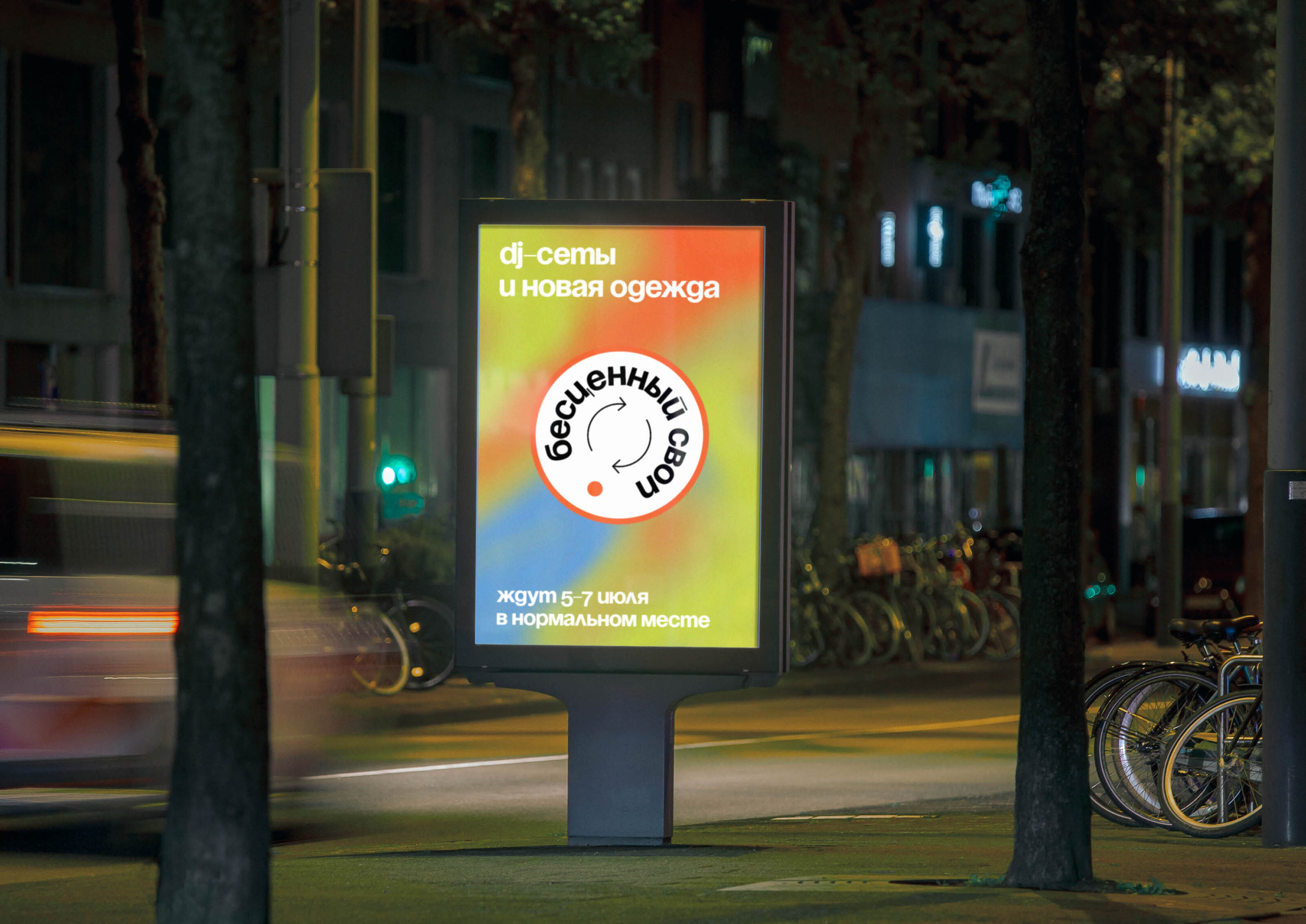 Бесценный своп — Изображение №18 — Брендинг на Dprofile