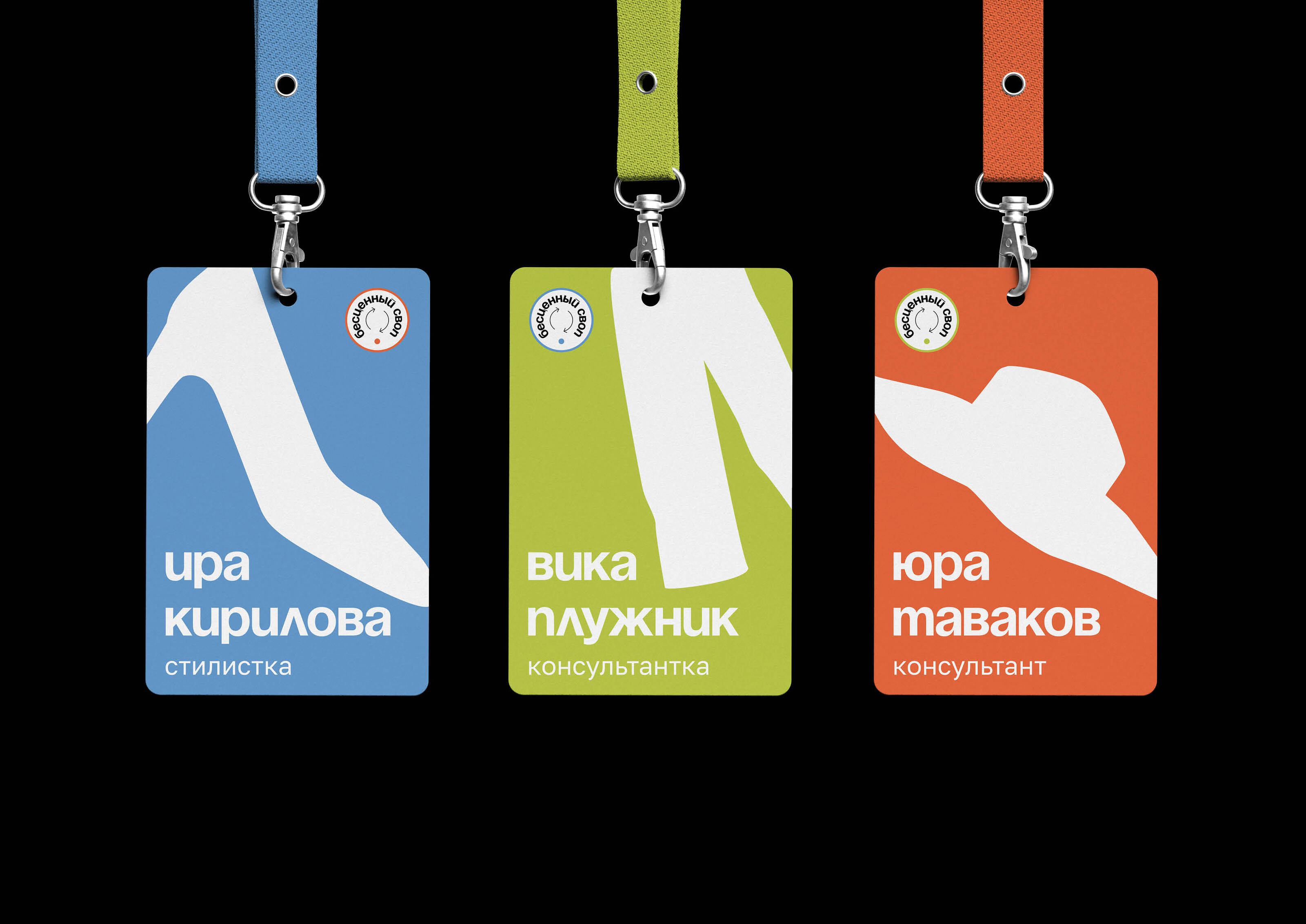 Бесценный своп — Изображение №4 — Брендинг на Dprofile