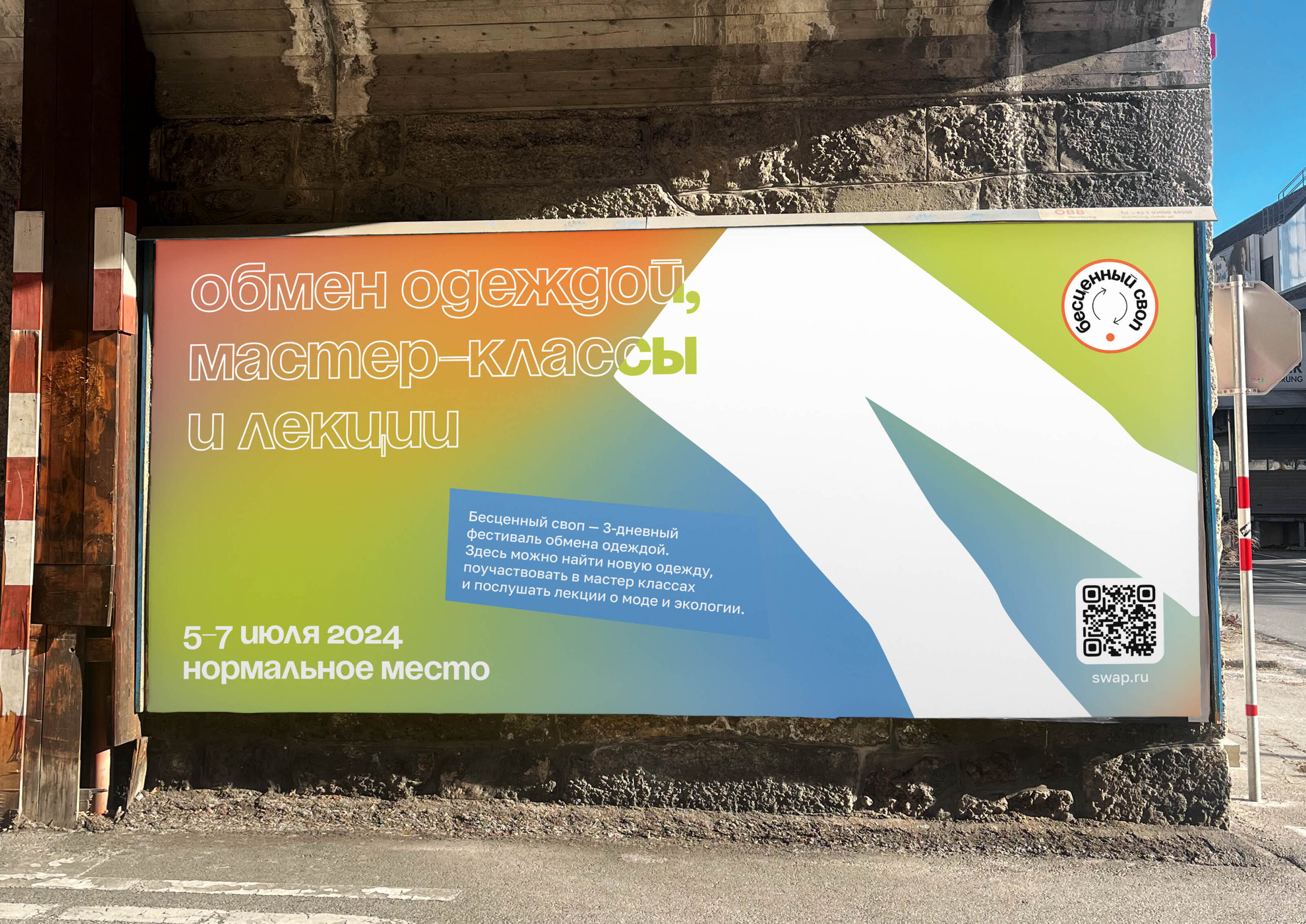 Бесценный своп — Изображение №21 — Брендинг на Dprofile