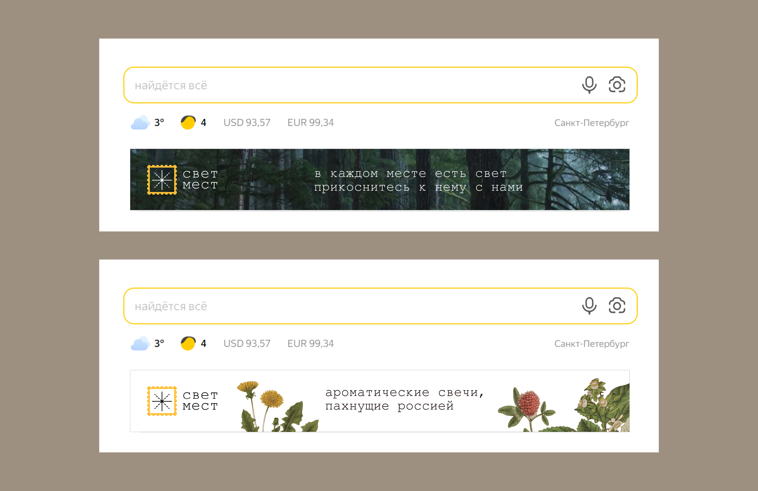 Свет мест — Изображение №19 — Брендинг на Dprofile